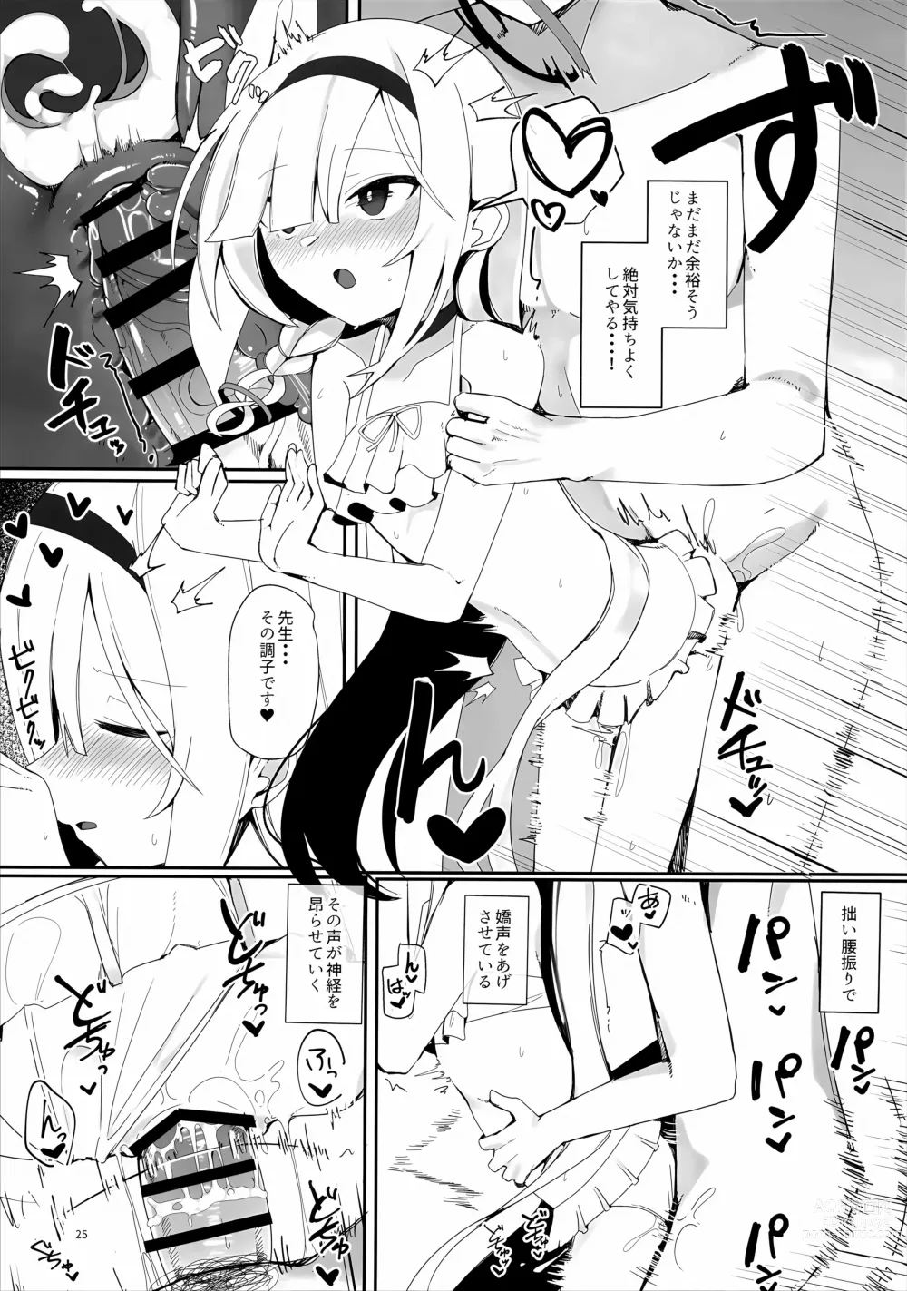 Page 24 of doujinshi Plana no Oshigoto