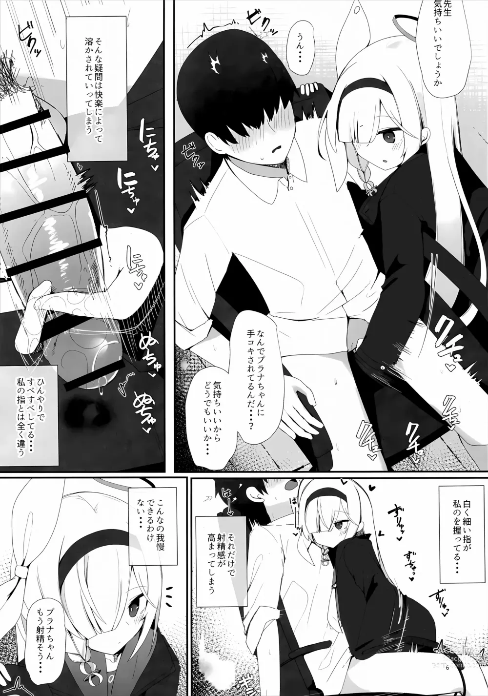 Page 5 of doujinshi Plana no Oshigoto