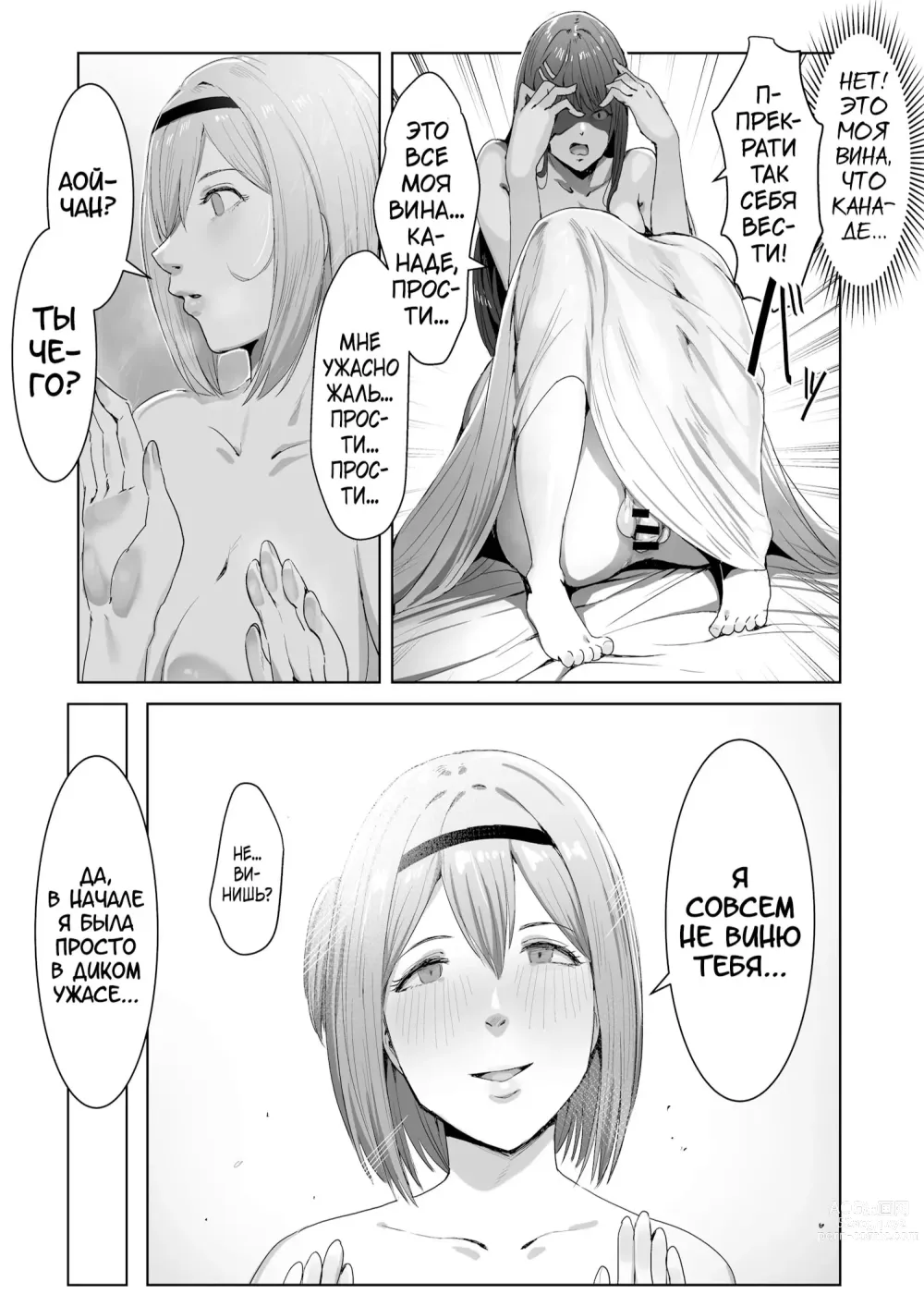 Page 56 of doujinshi Seigi no Hero ga Futanari ni Natte Injuu ni Ochiru Hanashi