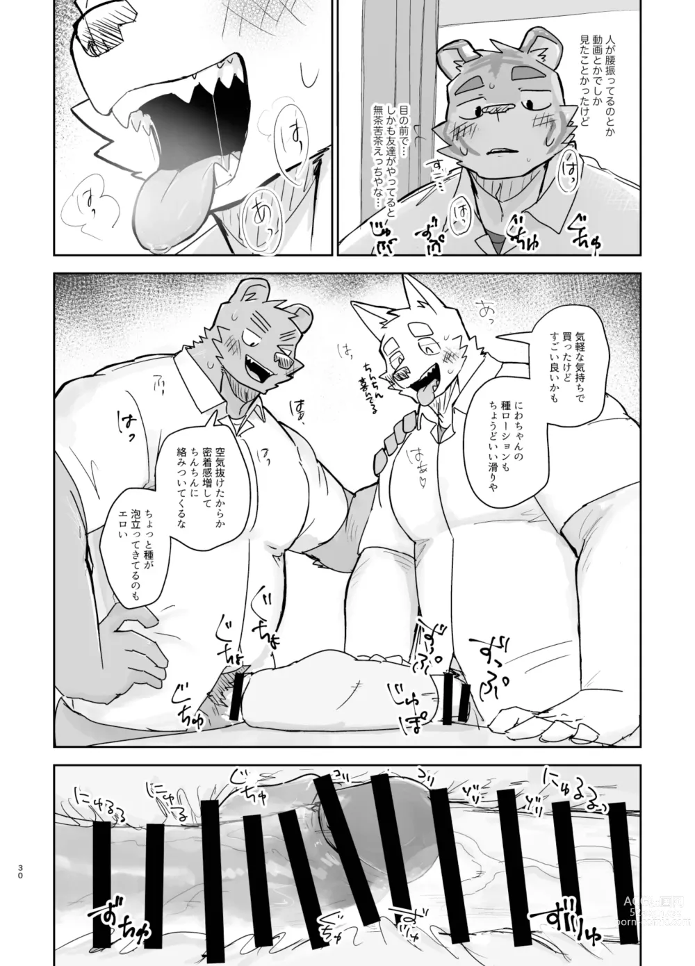 Page 30 of doujinshi Kyoushitsu de Hajimete Suru Hanashi