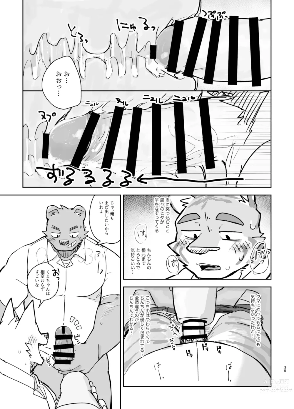 Page 35 of doujinshi Kyoushitsu de Hajimete Suru Hanashi