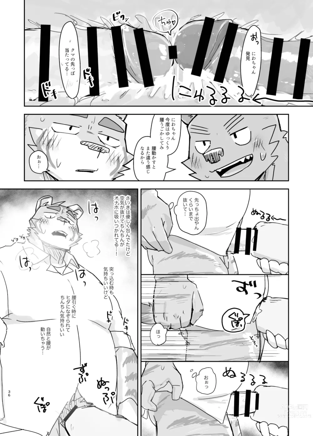 Page 36 of doujinshi Kyoushitsu de Hajimete Suru Hanashi