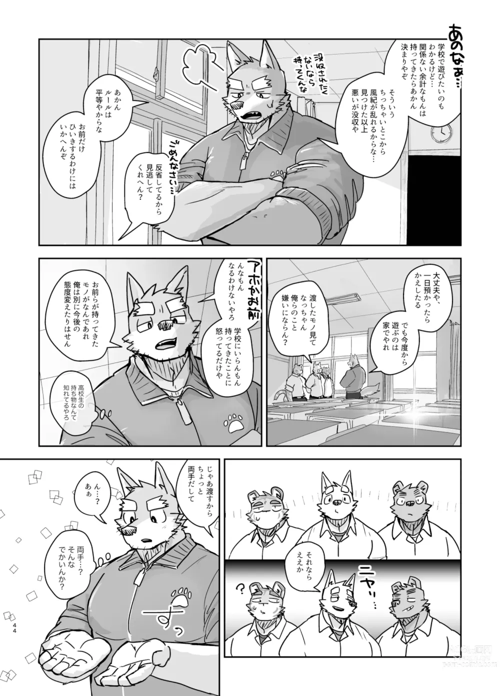 Page 44 of doujinshi Kyoushitsu de Hajimete Suru Hanashi