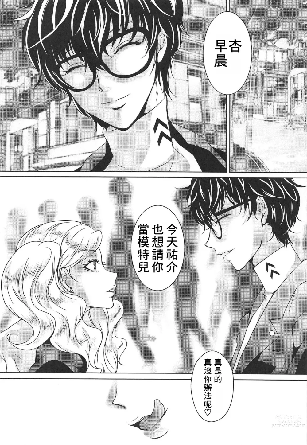 Page 19 of doujinshi OMG!!