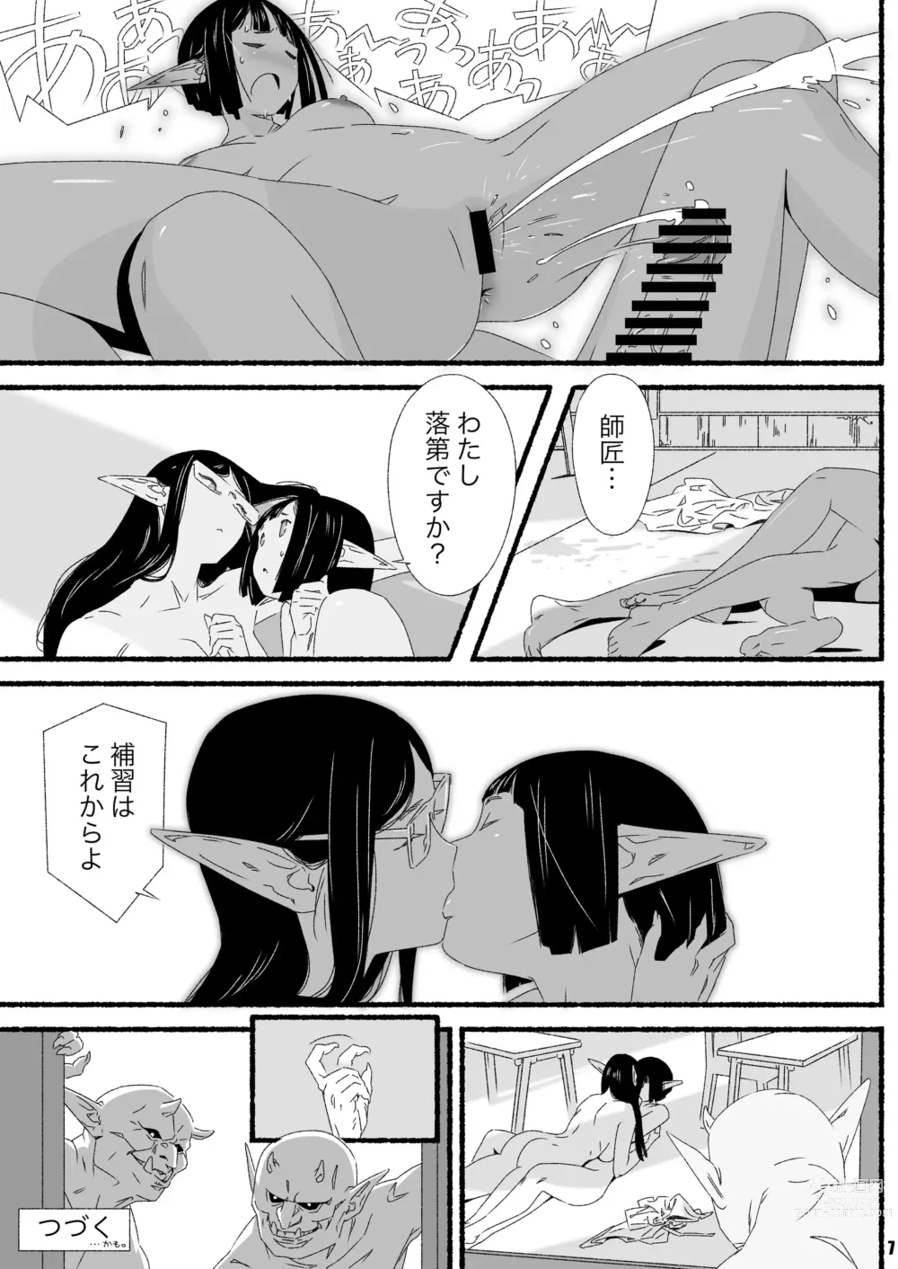 Page 7 of doujinshi Elf-chan no Shusseiritsu Teika ni Okeru Kousatsu to sono Kaiketsusaku no Jissen