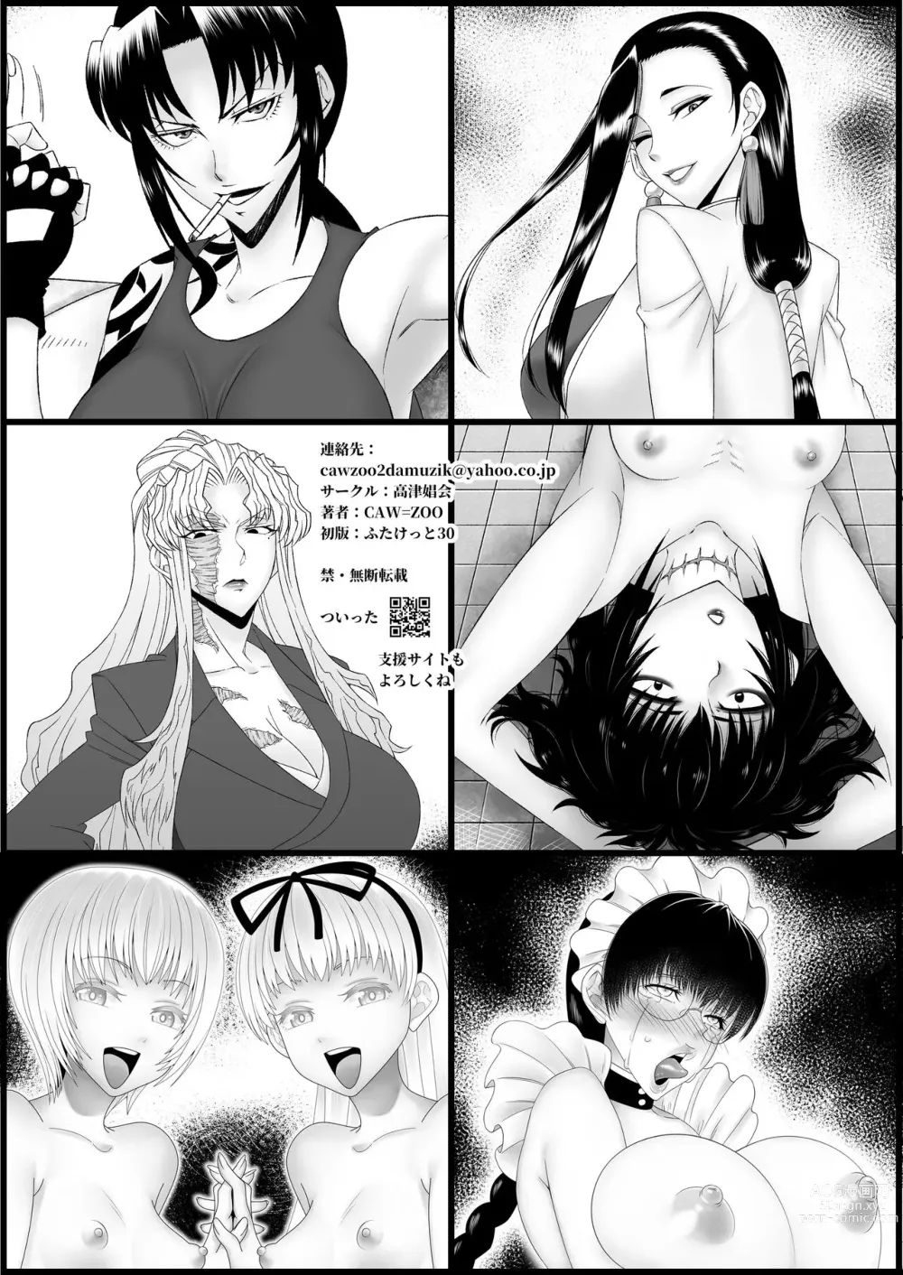 Page 2 of doujinshi Chinpou Yorozue Michinanpo