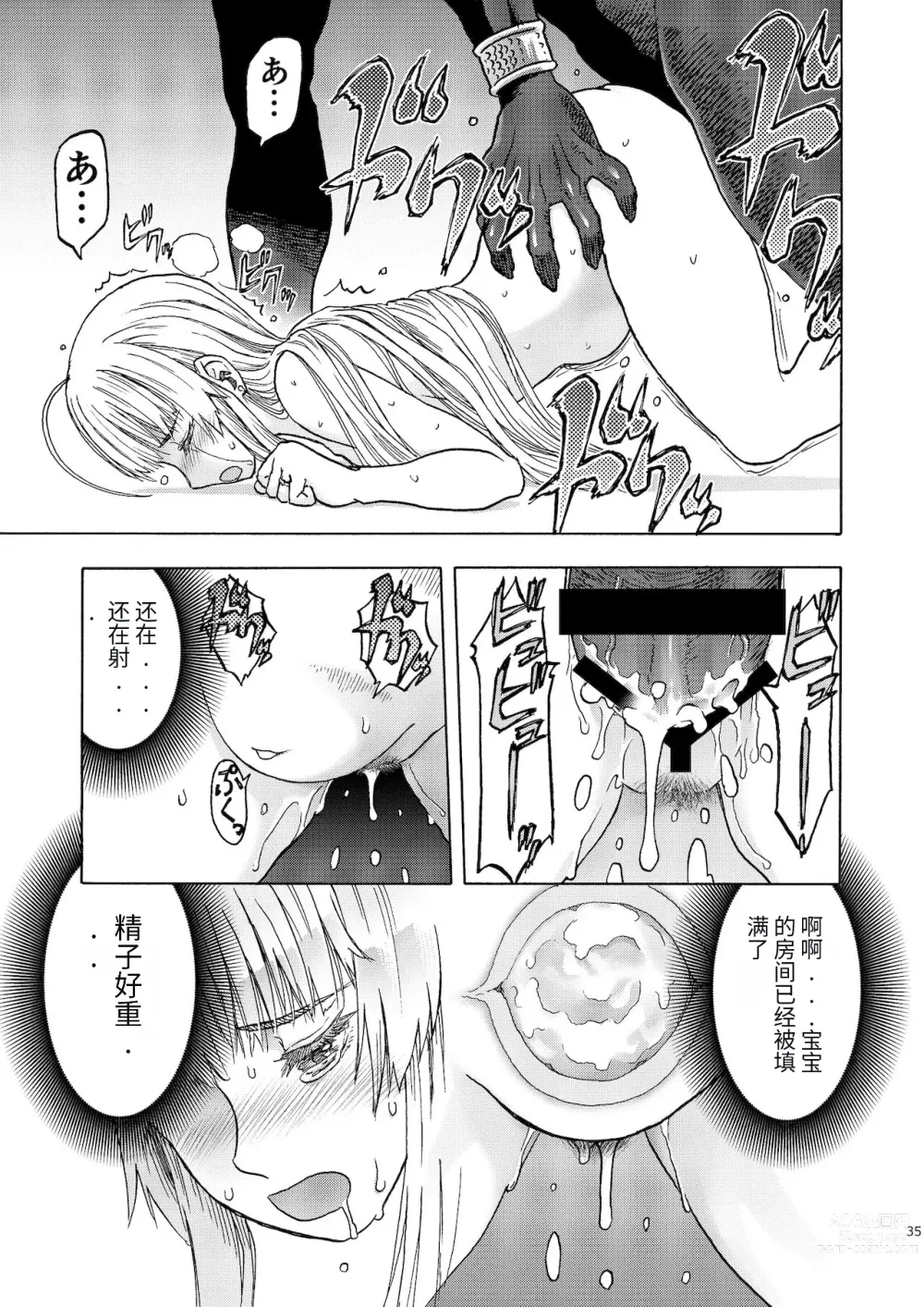 Page 34 of doujinshi Hitozumajo to Kami no Tsukai