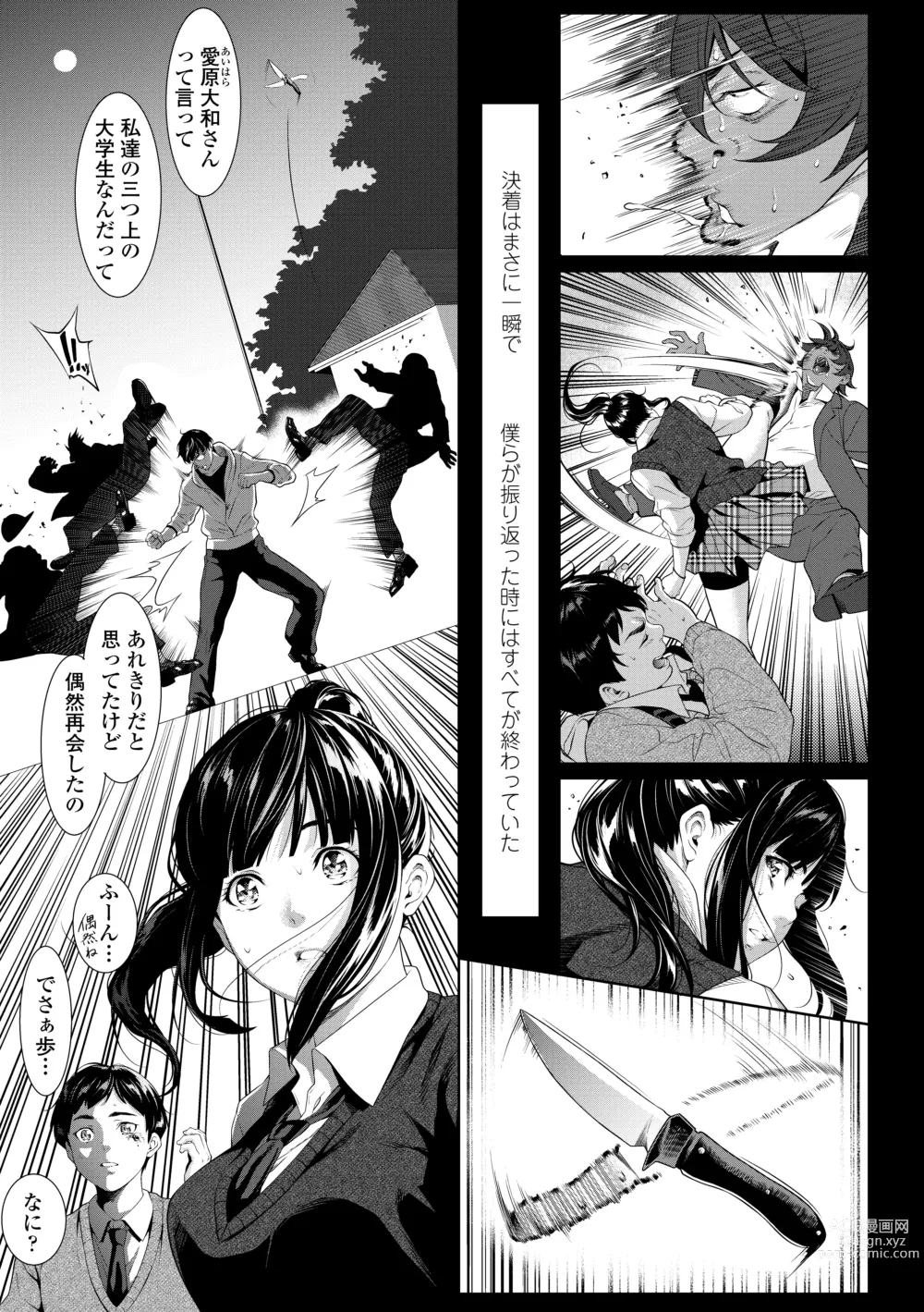 Page 11 of manga Tooi Kimi ni, Boku wa Todokanai - I cant reach you, far away.