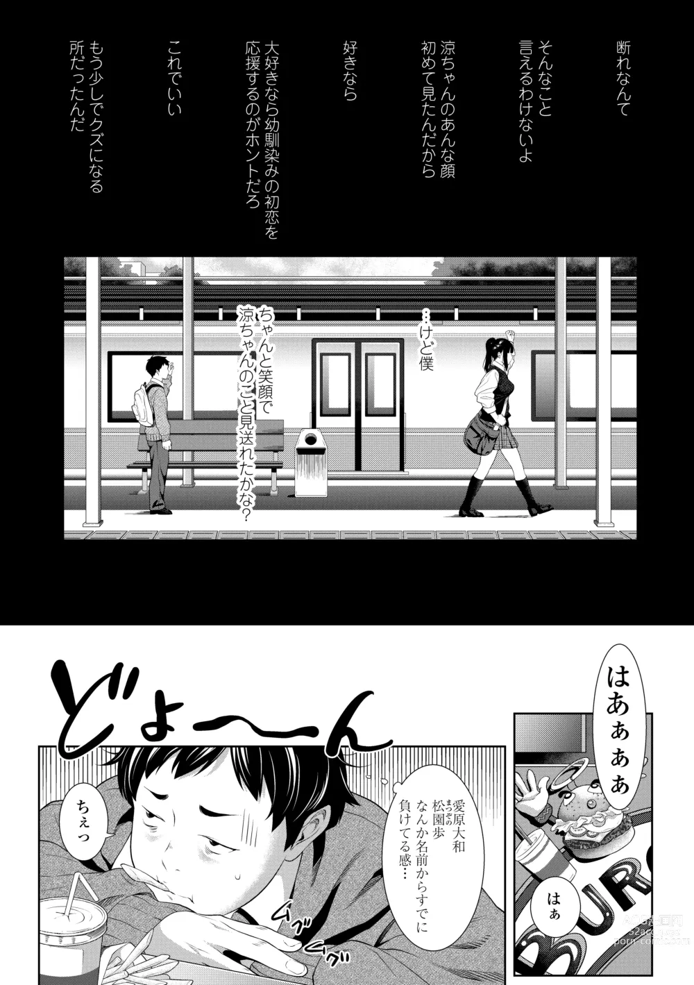 Page 14 of manga Tooi Kimi ni, Boku wa Todokanai - I cant reach you, far away.