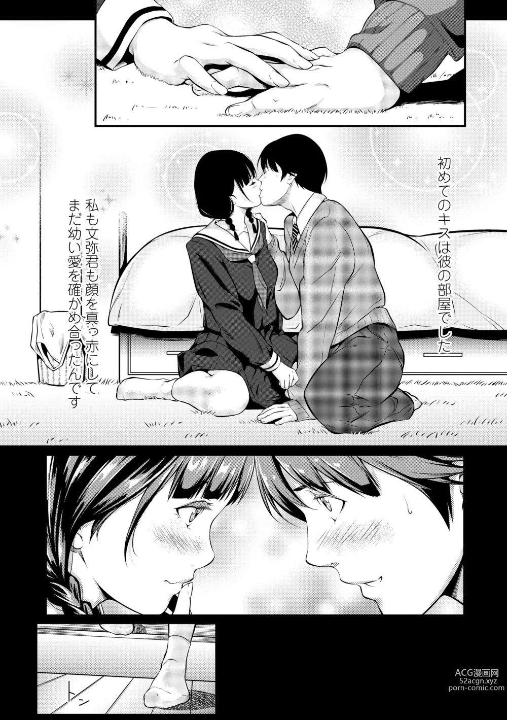 Page 180 of manga Tooi Kimi ni, Boku wa Todokanai - I cant reach you, far away.