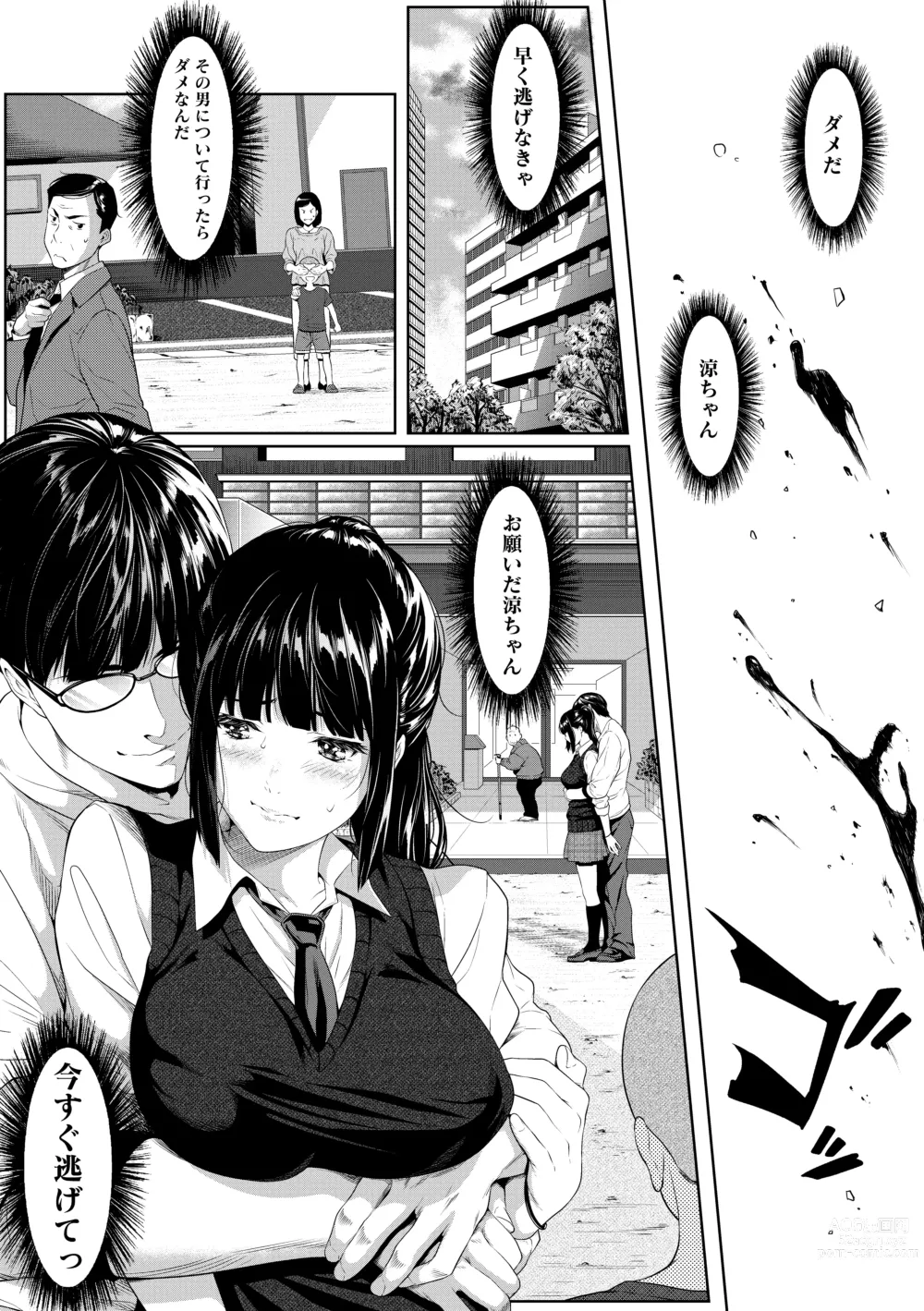 Page 19 of manga Tooi Kimi ni, Boku wa Todokanai - I cant reach you, far away.