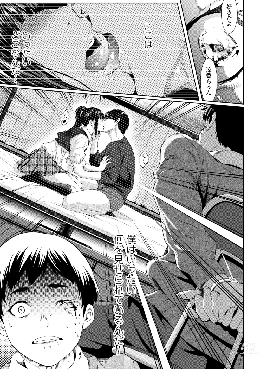 Page 21 of manga Tooi Kimi ni, Boku wa Todokanai - I cant reach you, far away.