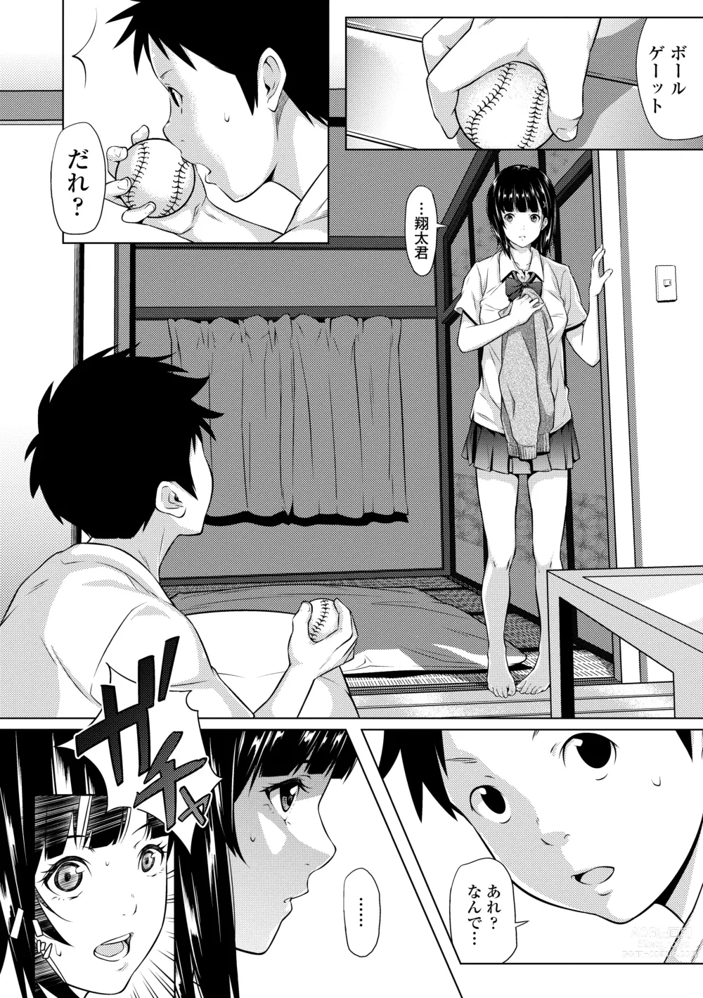 Page 206 of manga Tooi Kimi ni, Boku wa Todokanai - I cant reach you, far away.