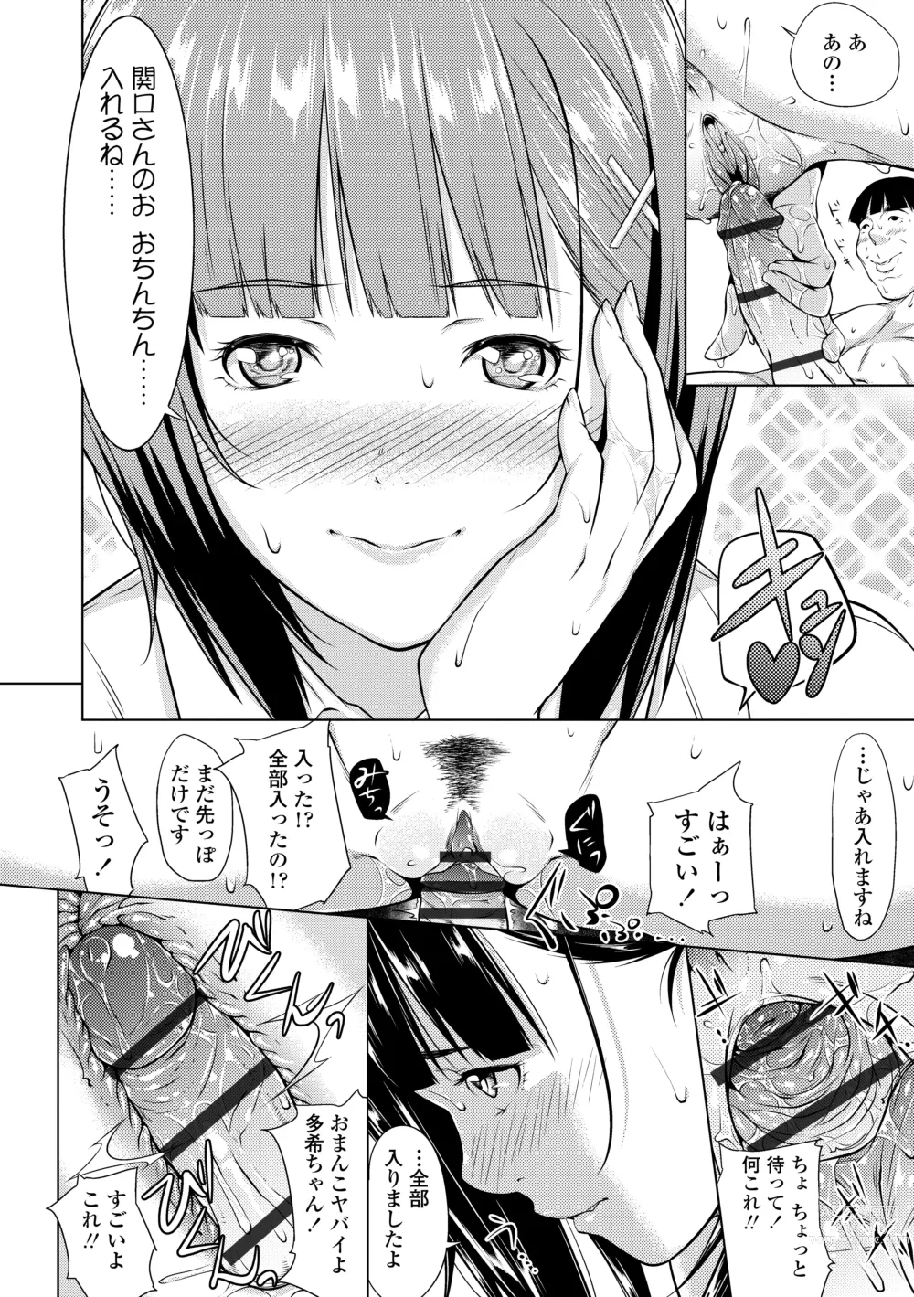 Page 216 of manga Tooi Kimi ni, Boku wa Todokanai - I cant reach you, far away.