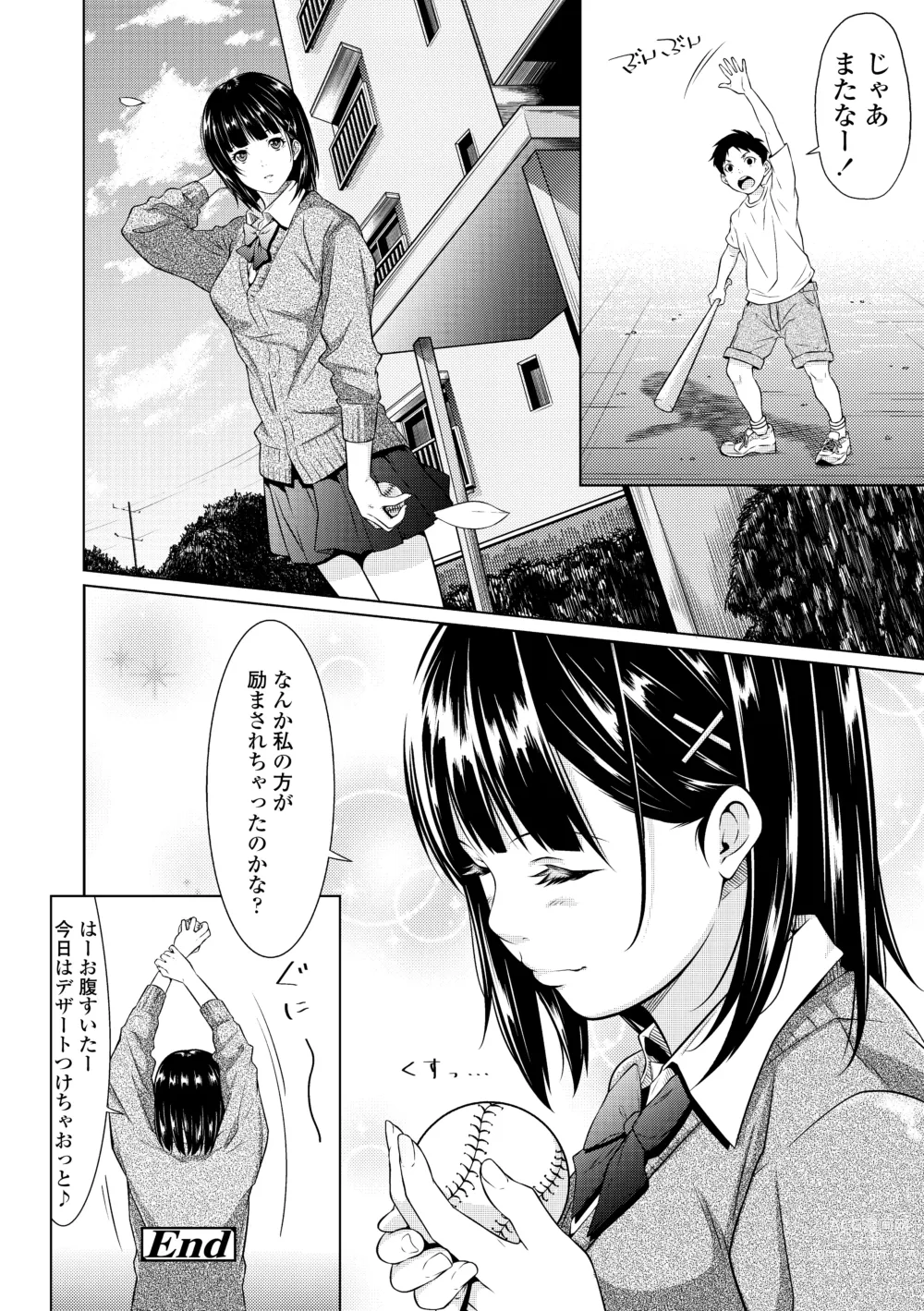 Page 226 of manga Tooi Kimi ni, Boku wa Todokanai - I cant reach you, far away.