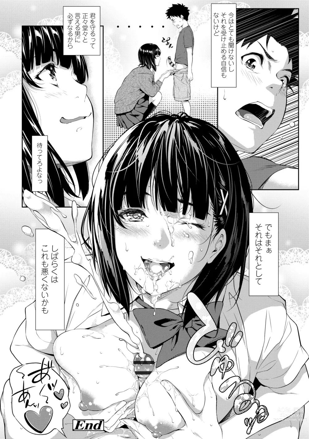 Page 238 of manga Tooi Kimi ni, Boku wa Todokanai - I cant reach you, far away.