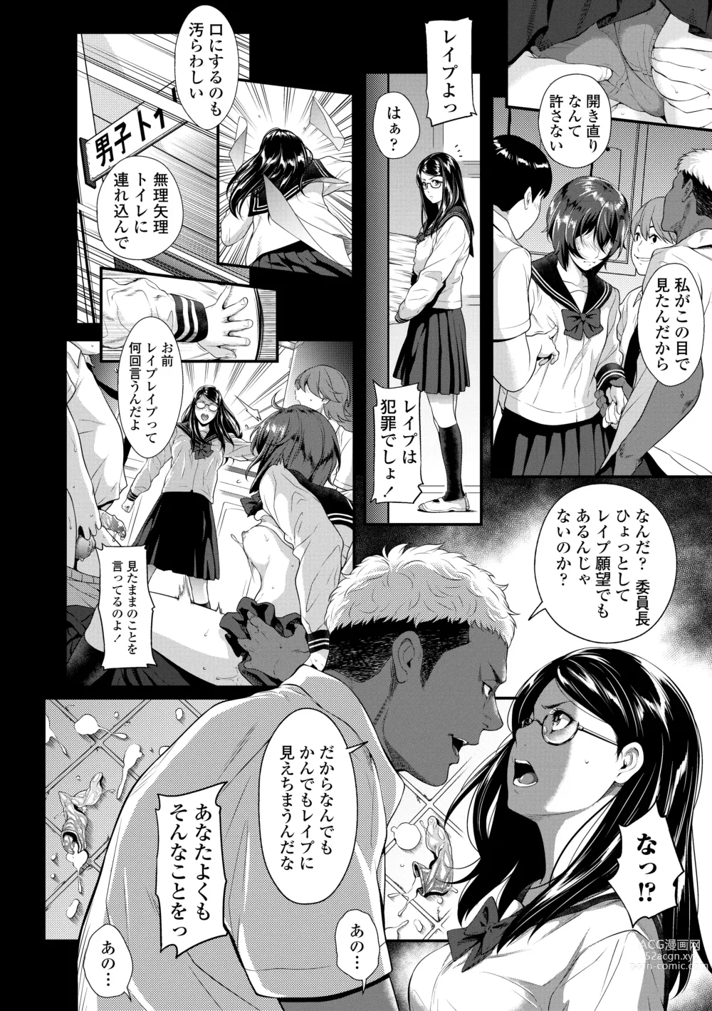 Page 58 of manga Tooi Kimi ni, Boku wa Todokanai - I cant reach you, far away.