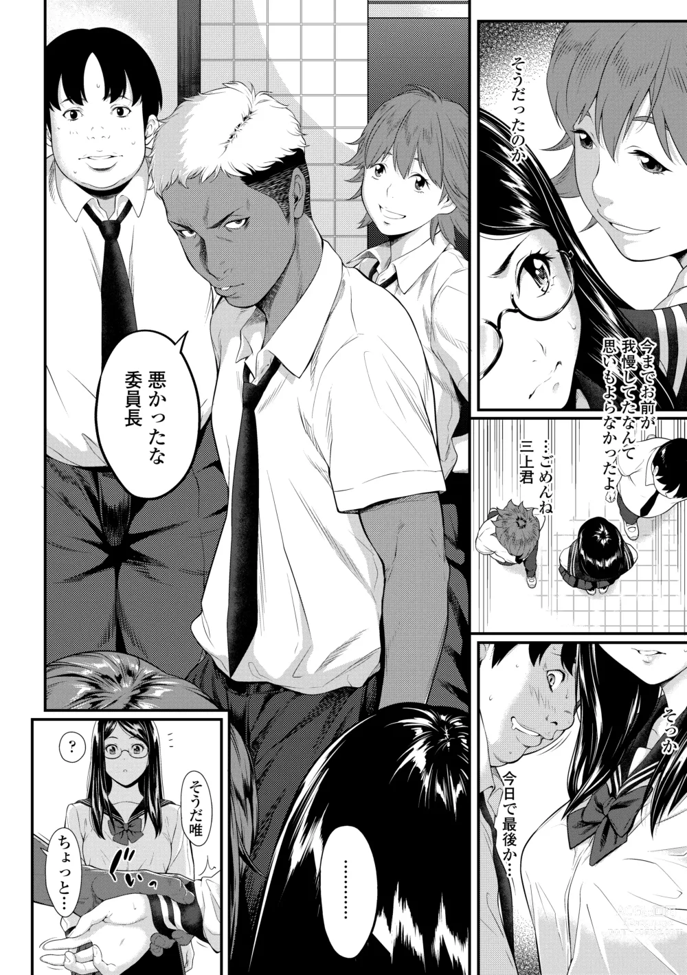 Page 60 of manga Tooi Kimi ni, Boku wa Todokanai - I cant reach you, far away.