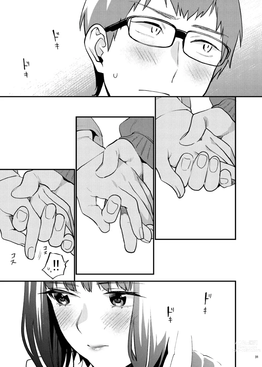 Page 38 of doujinshi 보충수업이 필요한 우리