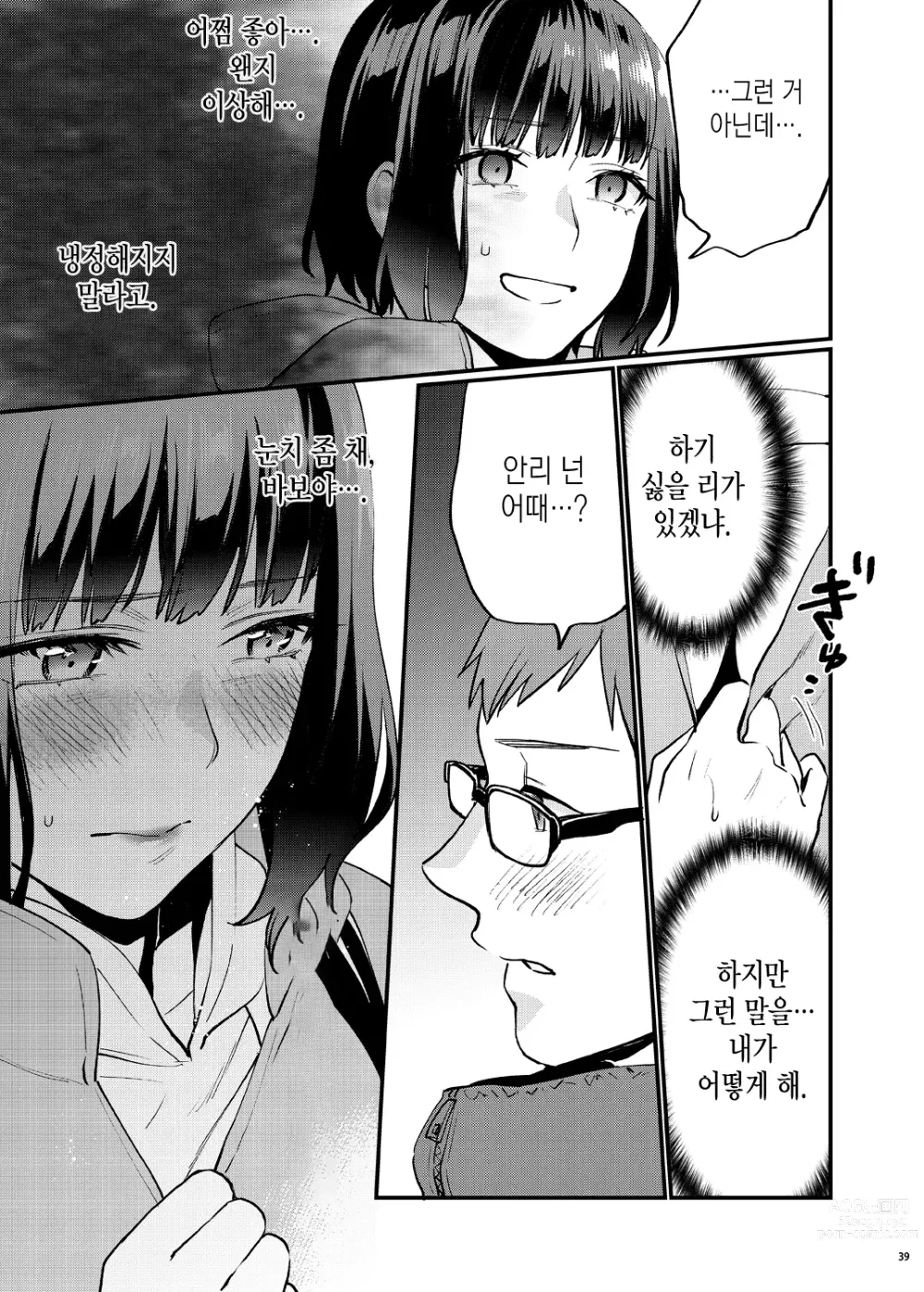 Page 46 of doujinshi 보충수업이 필요한 우리