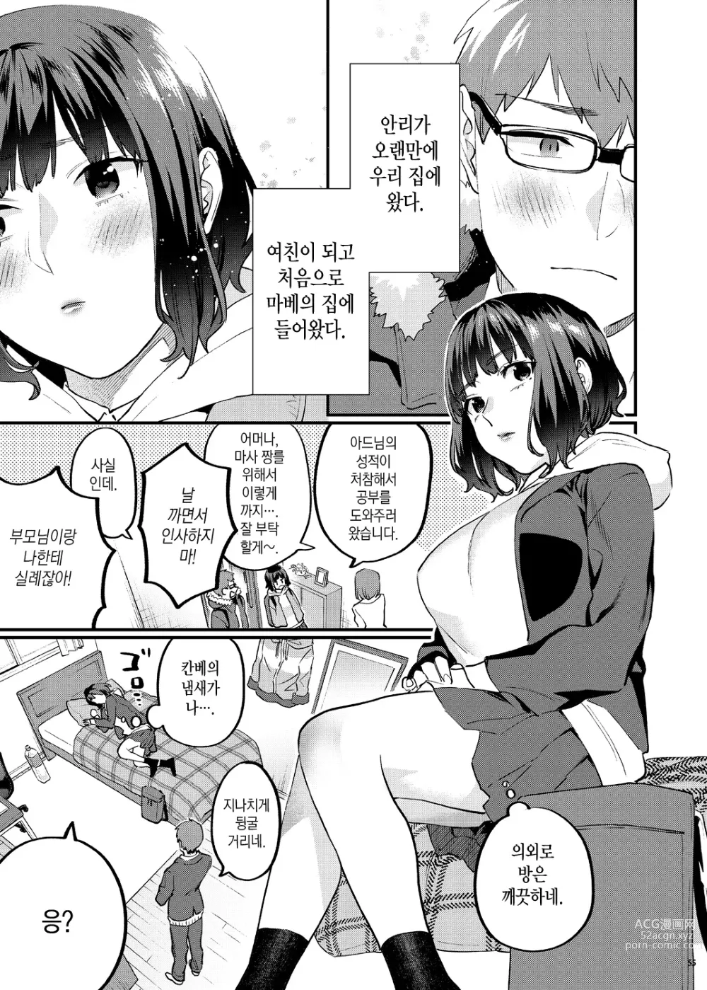 Page 64 of doujinshi 보충수업이 필요한 우리