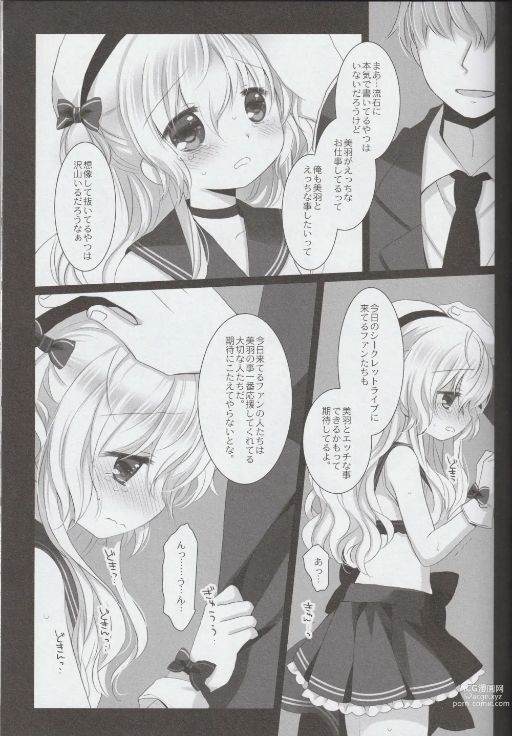 Page 31 of doujinshi Shinjin Idol Kyousei Makura Eigyou Finale