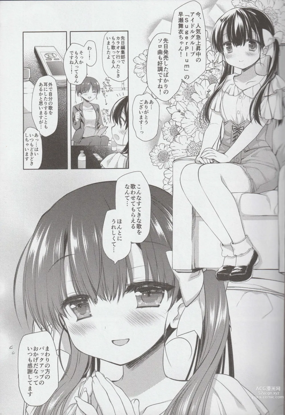 Page 5 of doujinshi Shinjin Idol Kyousei Makura Eigyou Finale