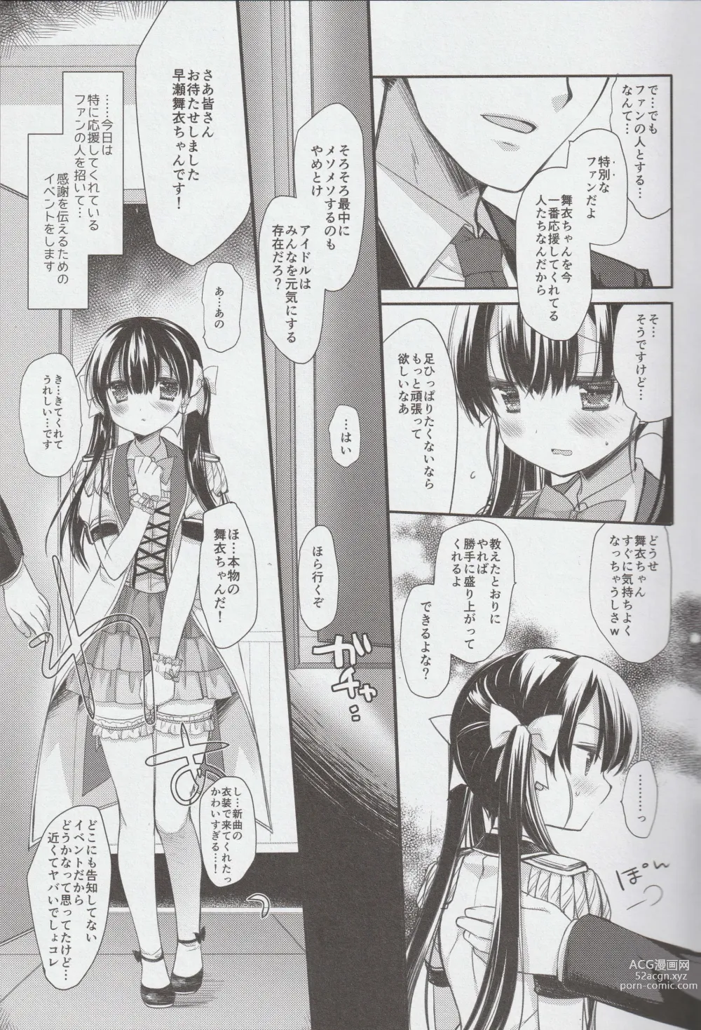 Page 7 of doujinshi Shinjin Idol Kyousei Makura Eigyou Finale