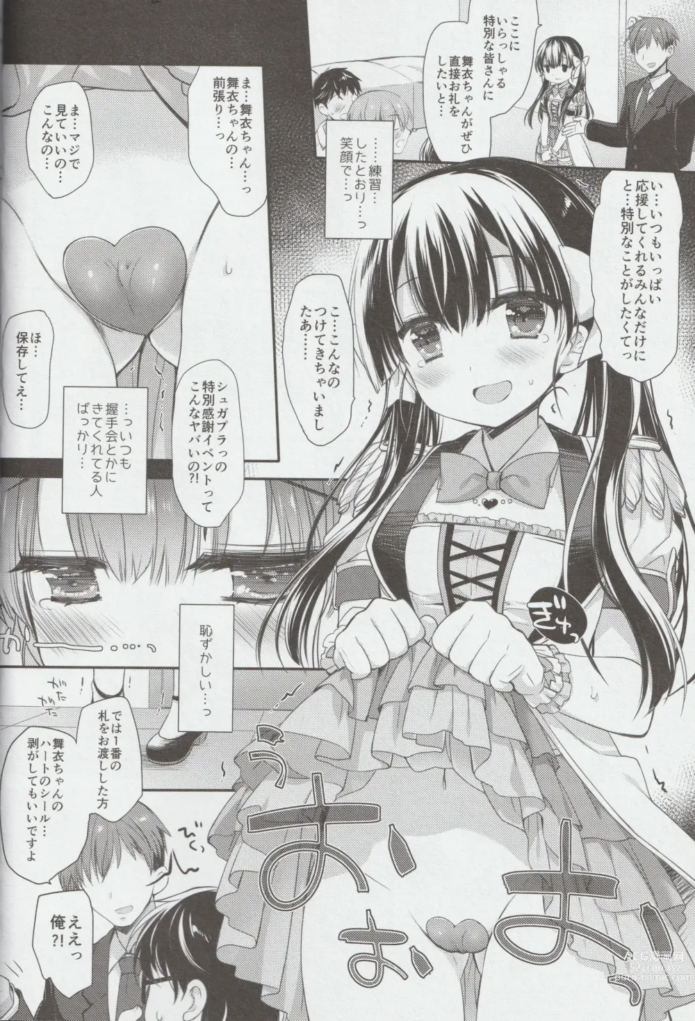 Page 8 of doujinshi Shinjin Idol Kyousei Makura Eigyou Finale