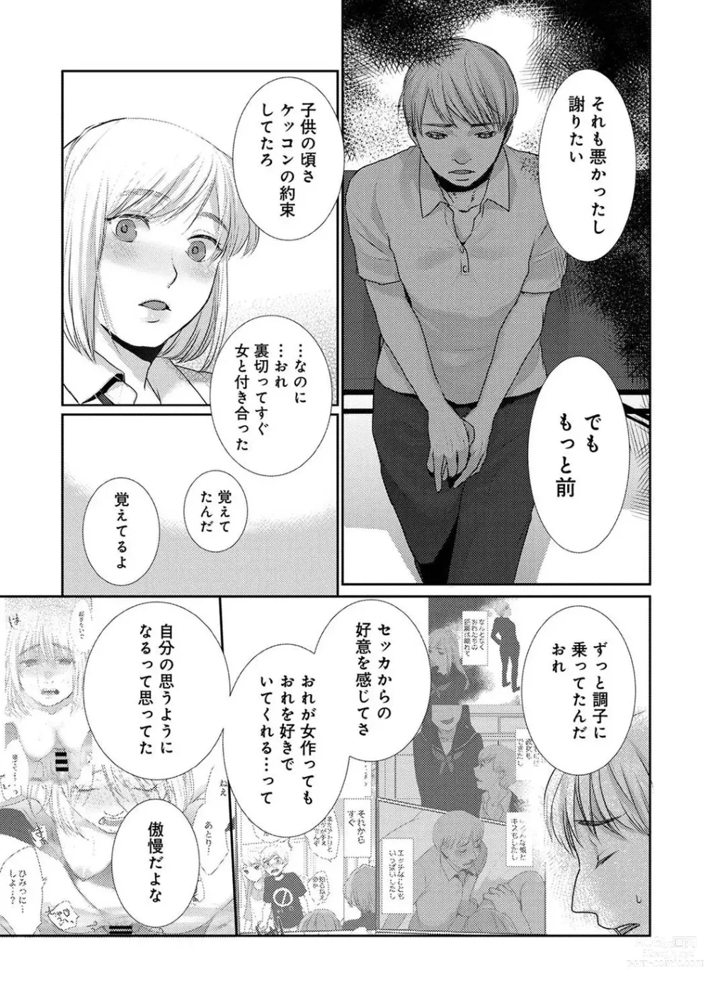 Page 161 of manga COMIC Ananga-Ranga Vol 99