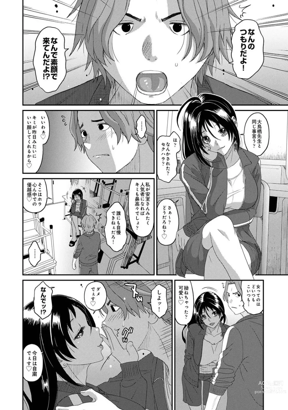 Page 248 of manga COMIC Ananga-Ranga Vol 99