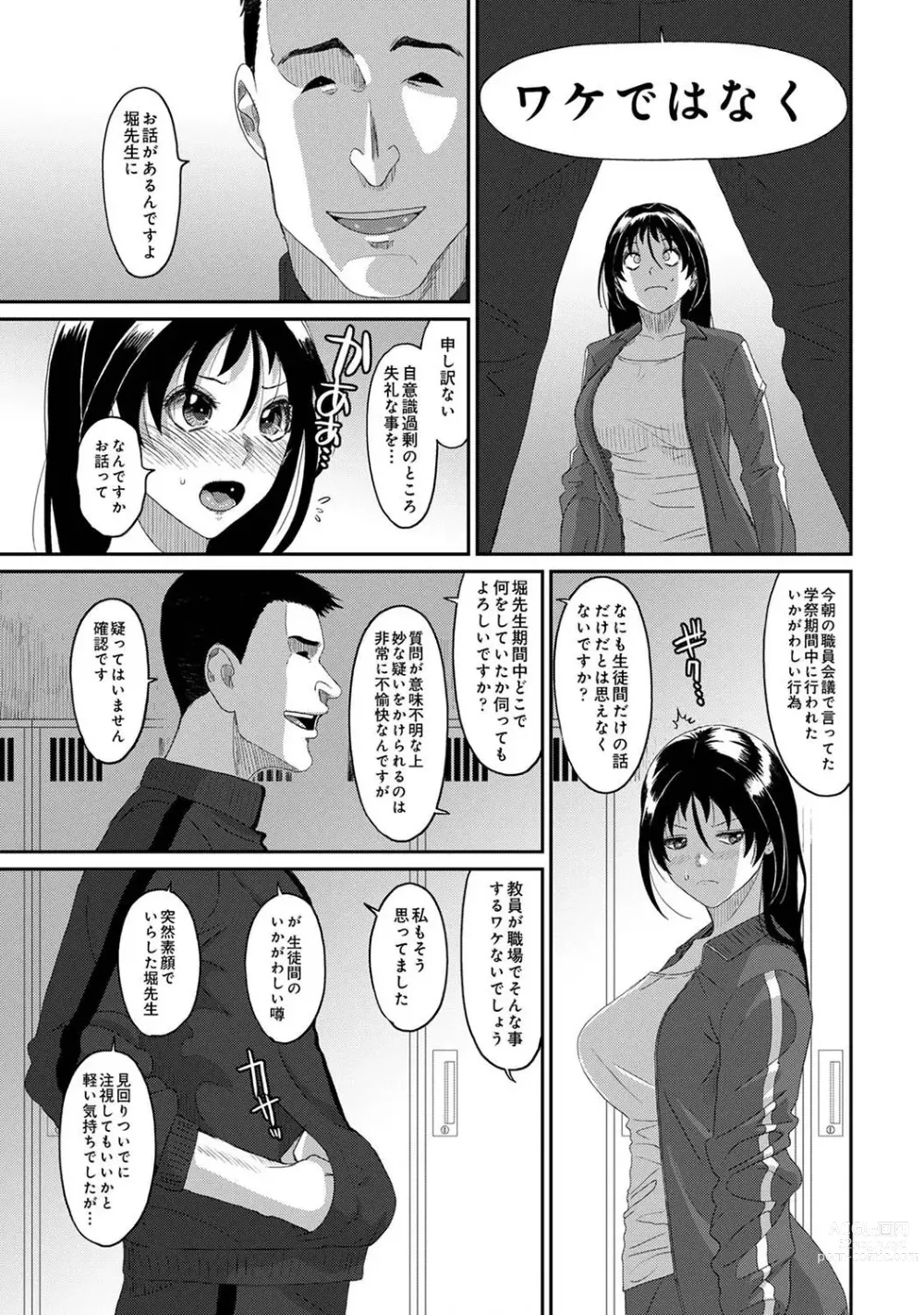 Page 257 of manga COMIC Ananga-Ranga Vol 99