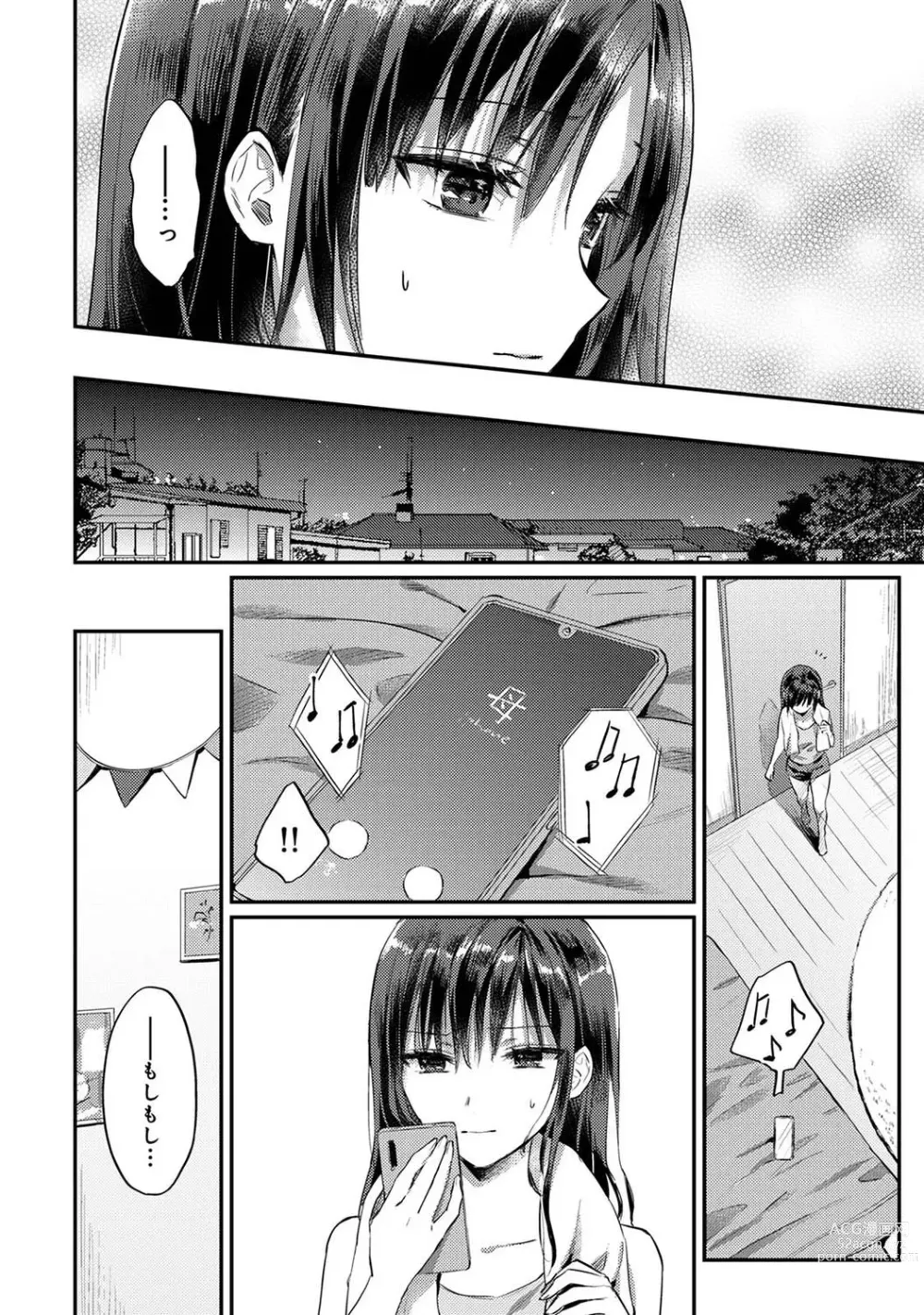 Page 280 of manga COMIC Ananga-Ranga Vol 99