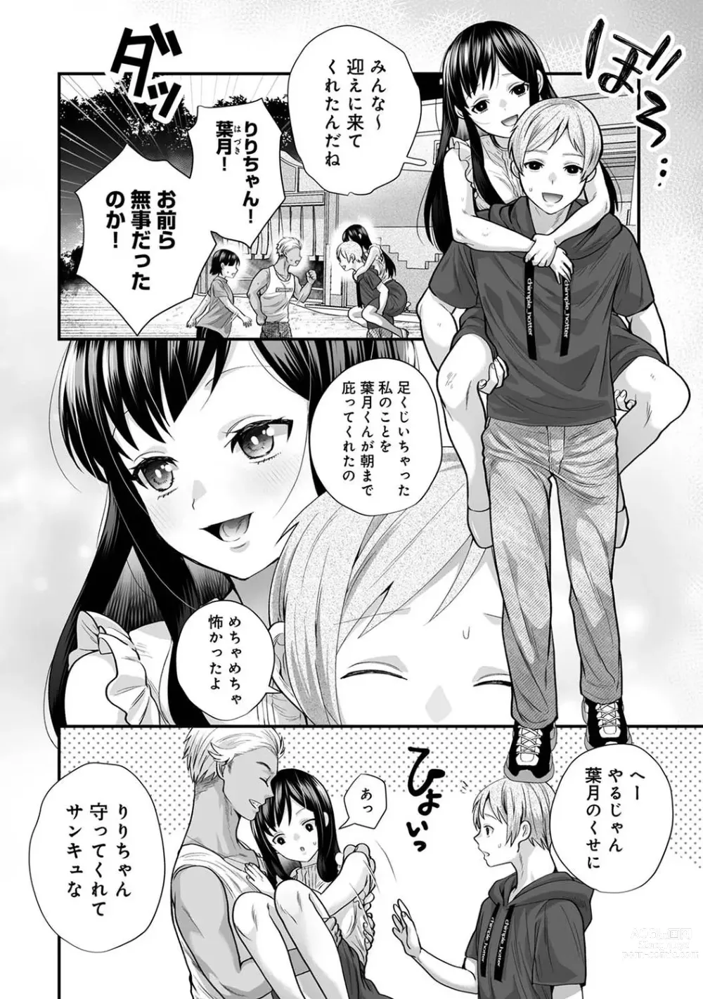 Page 64 of manga COMIC Ananga-Ranga Vol 99