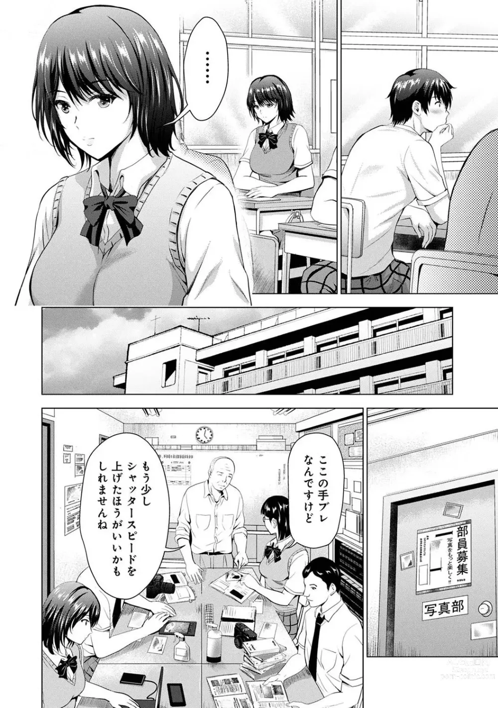 Page 82 of manga COMIC Ananga-Ranga Vol 99