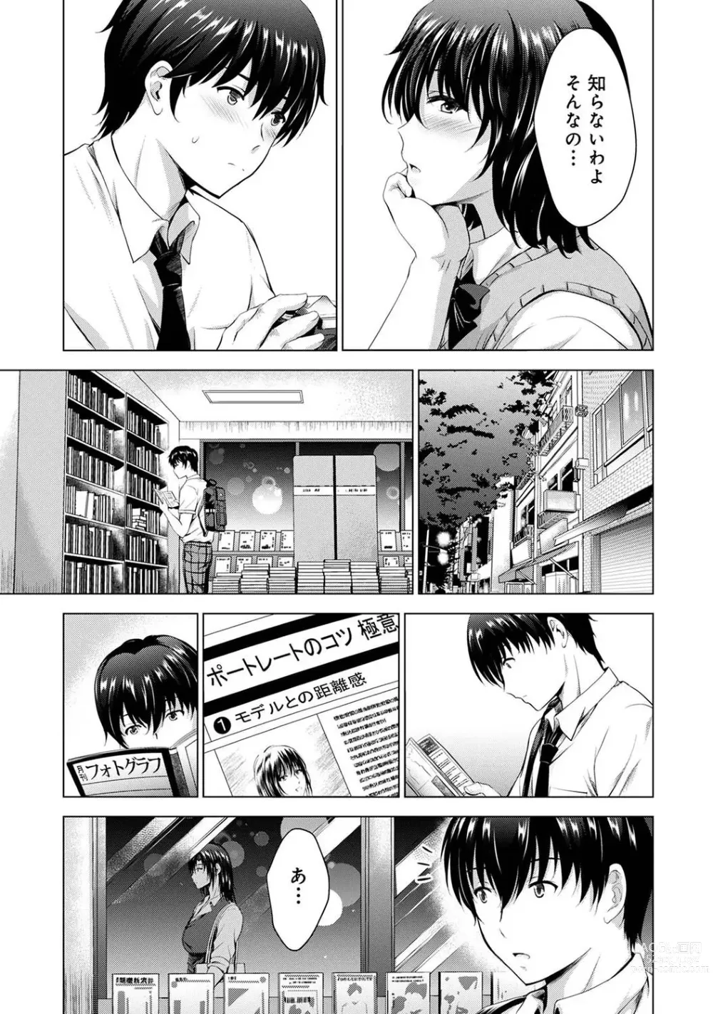 Page 85 of manga COMIC Ananga-Ranga Vol 99