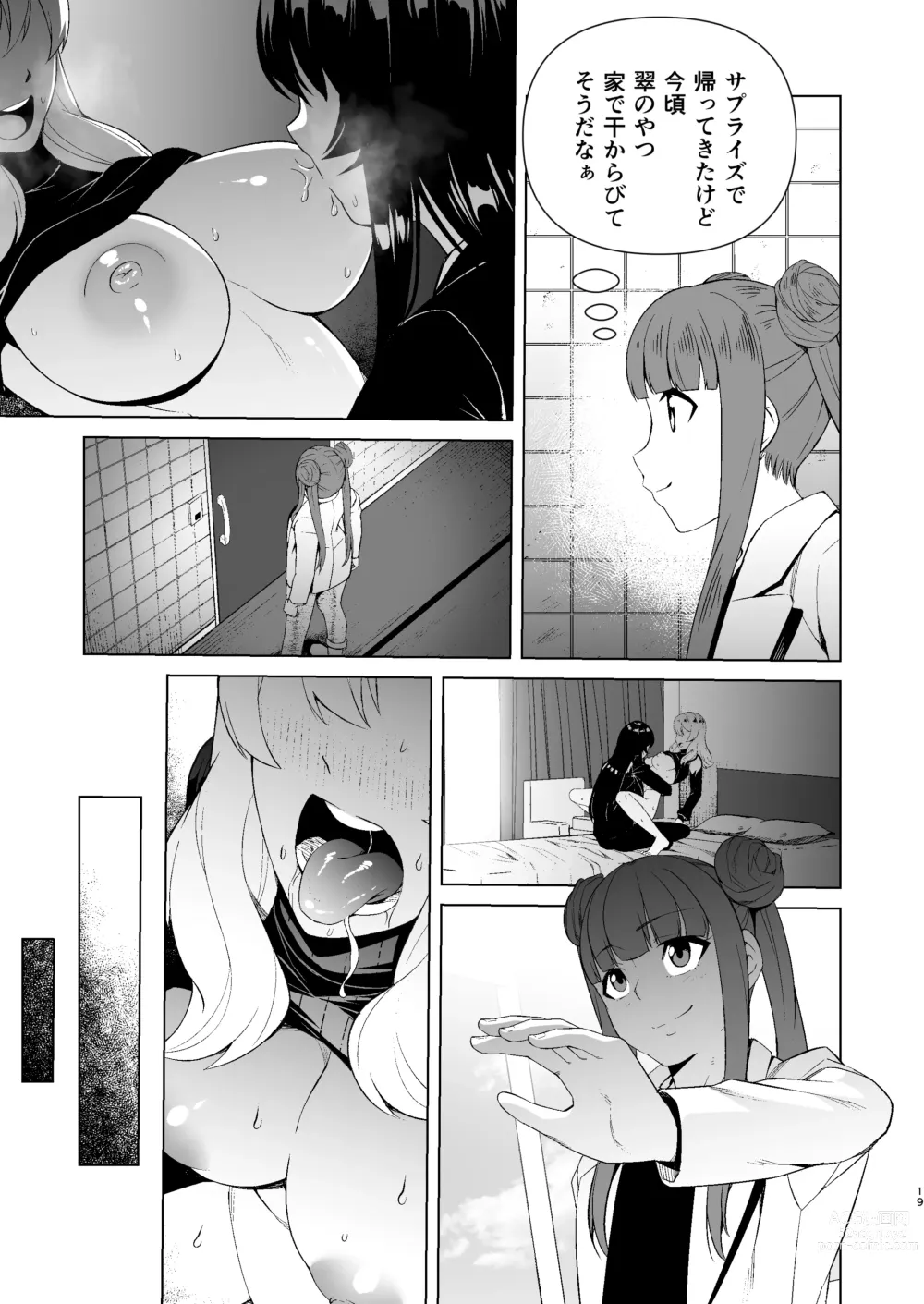 Page 18 of doujinshi Futanari OL to Yokkyuu Fuman no Hitozuma