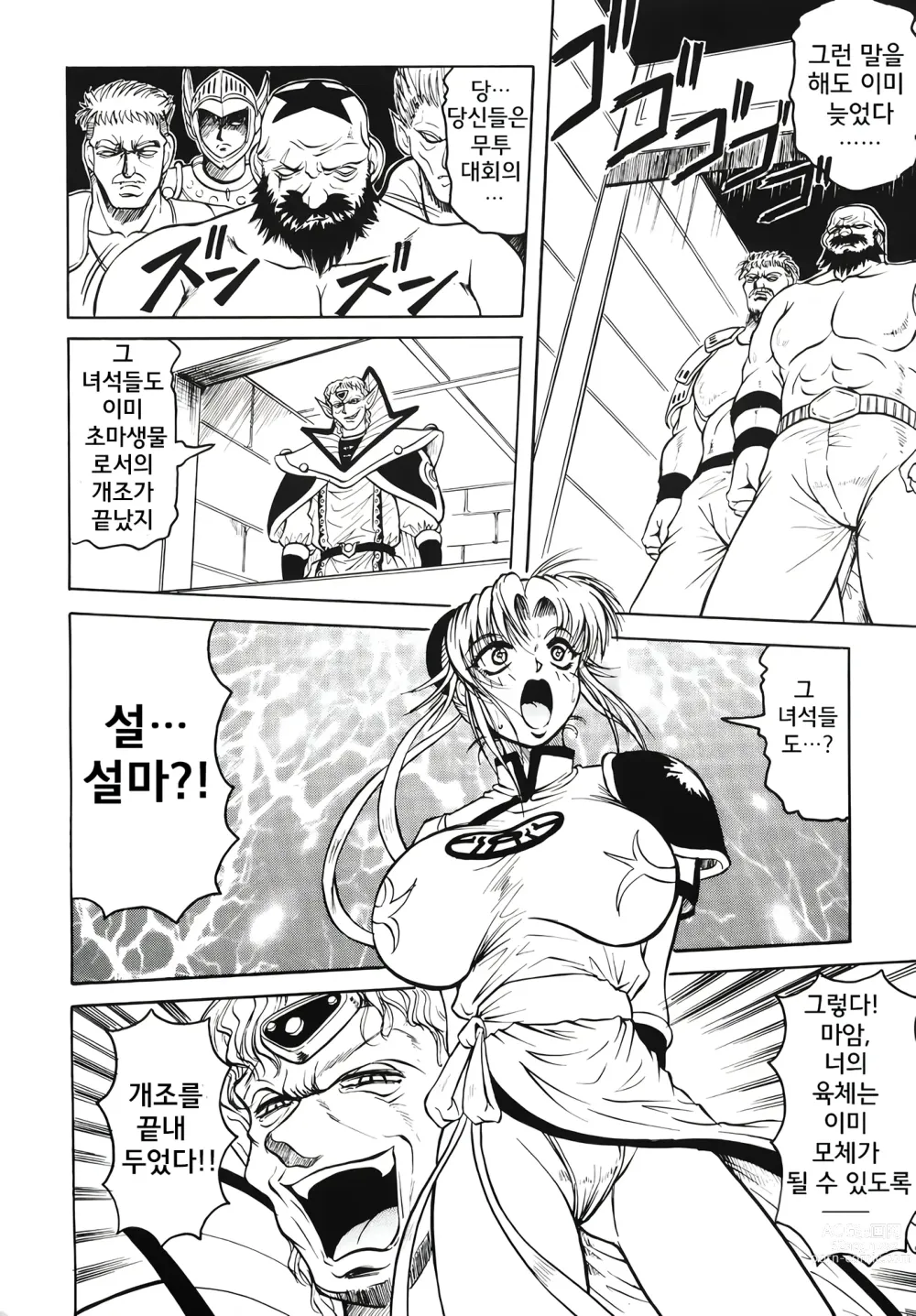 Page 4 of doujinshi Zoukan Maam Soukan-1-gou