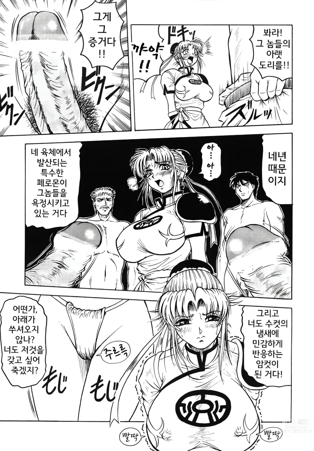 Page 5 of doujinshi Zoukan Maam Soukan-1-gou