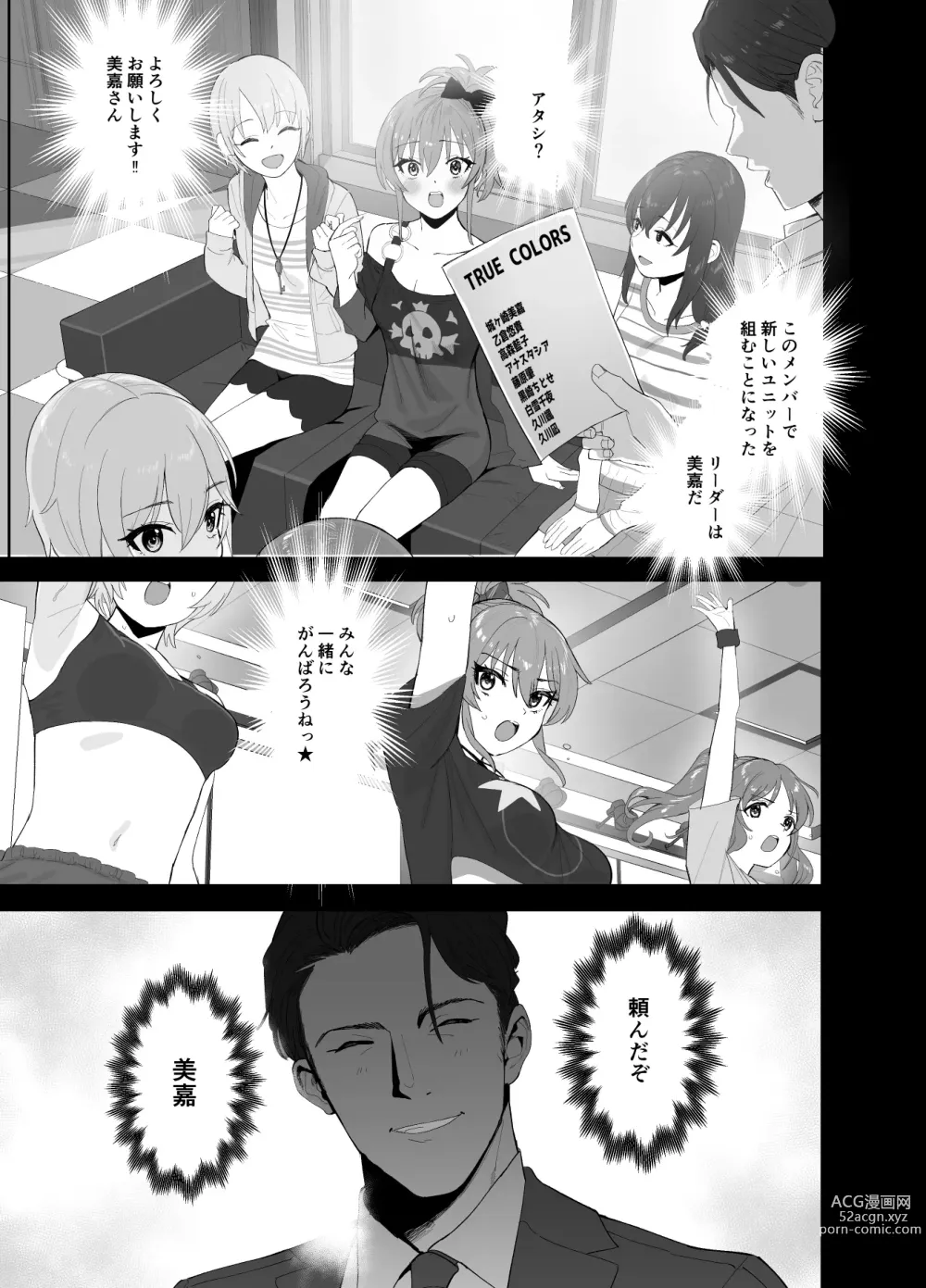 Page 2 of doujinshi Hoshuu Jugyou