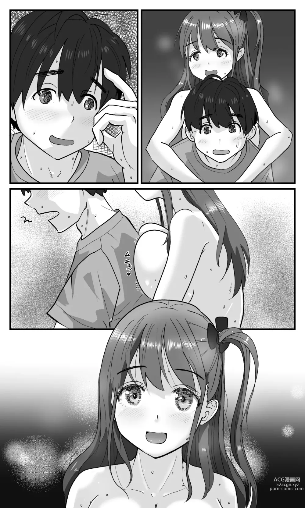 Page 45 of doujinshi 愛情交換酒店