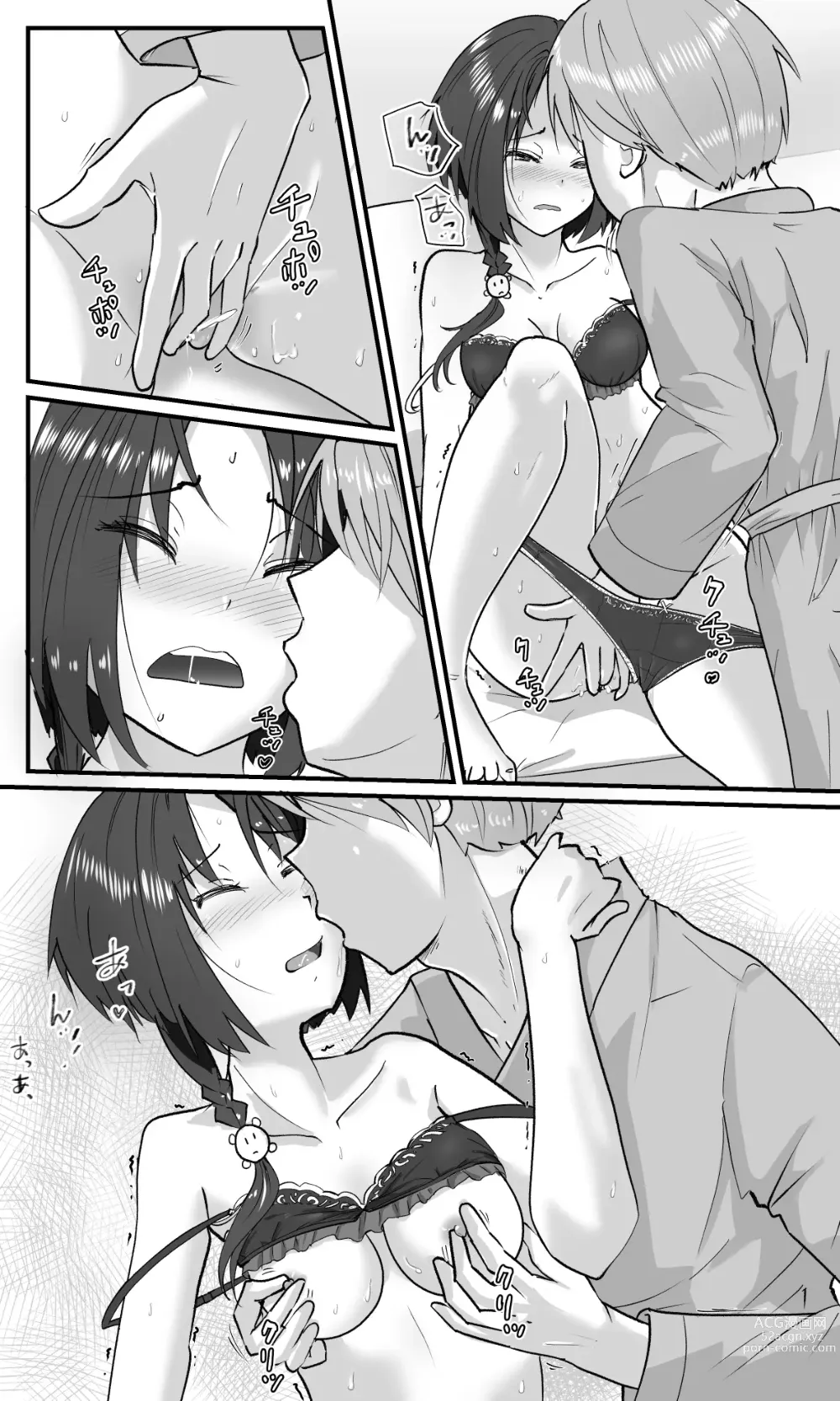 Page 51 of doujinshi 愛情交換酒店