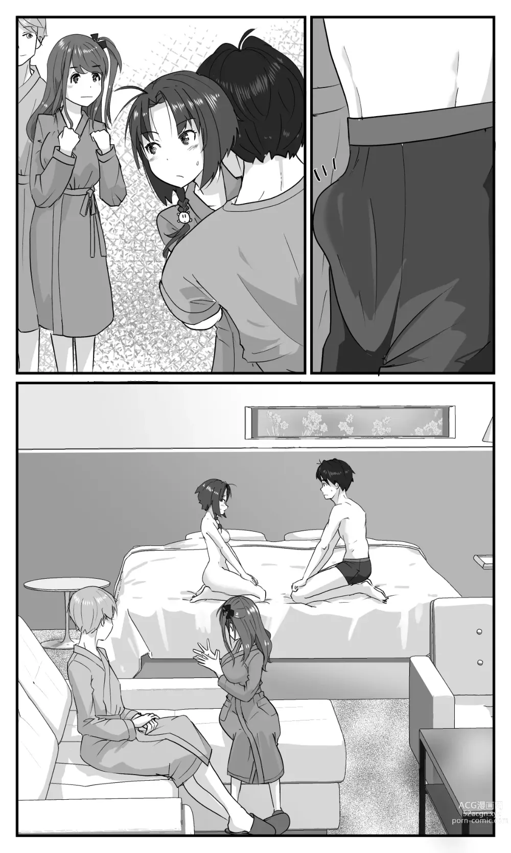 Page 64 of doujinshi 愛情交換酒店