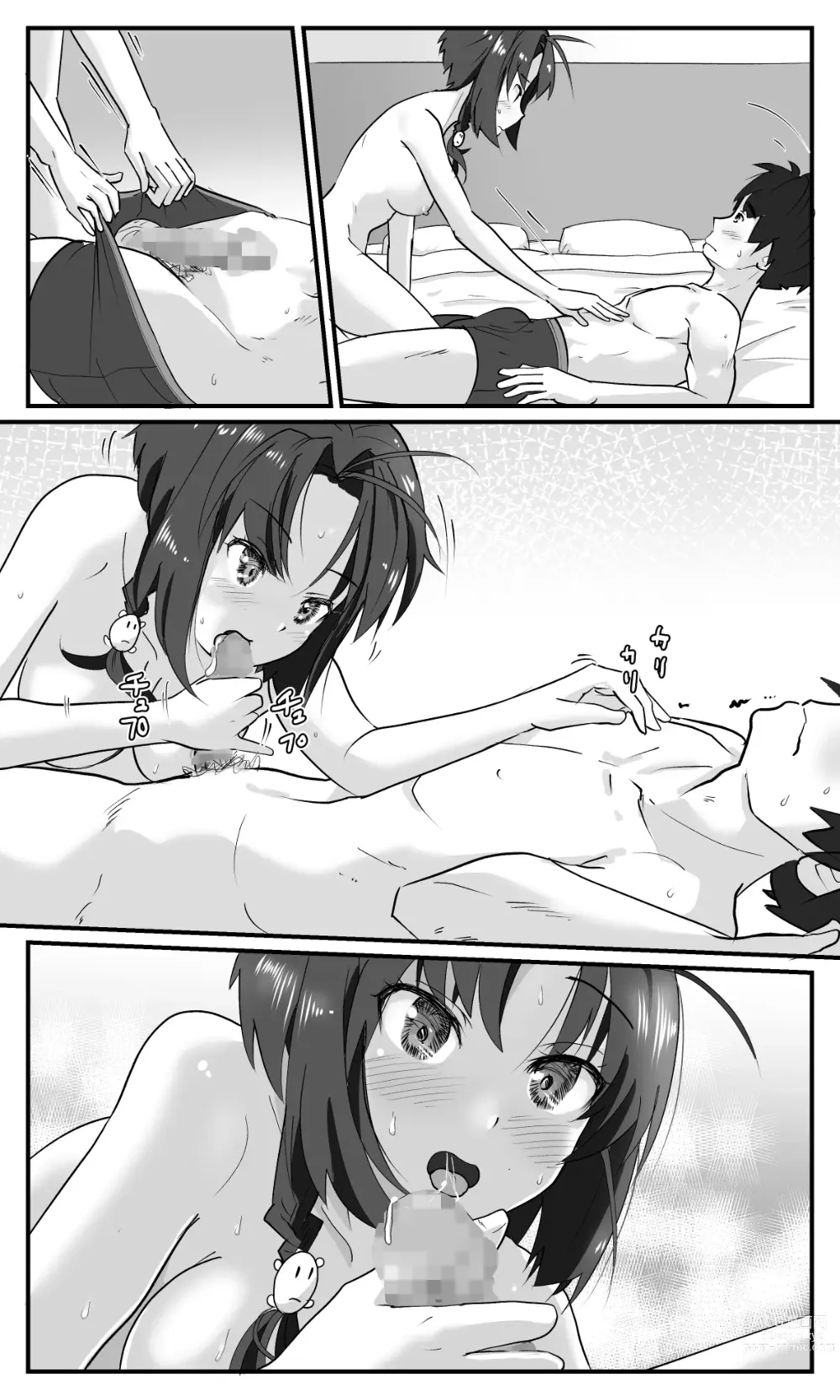 Page 65 of doujinshi 愛情交換酒店