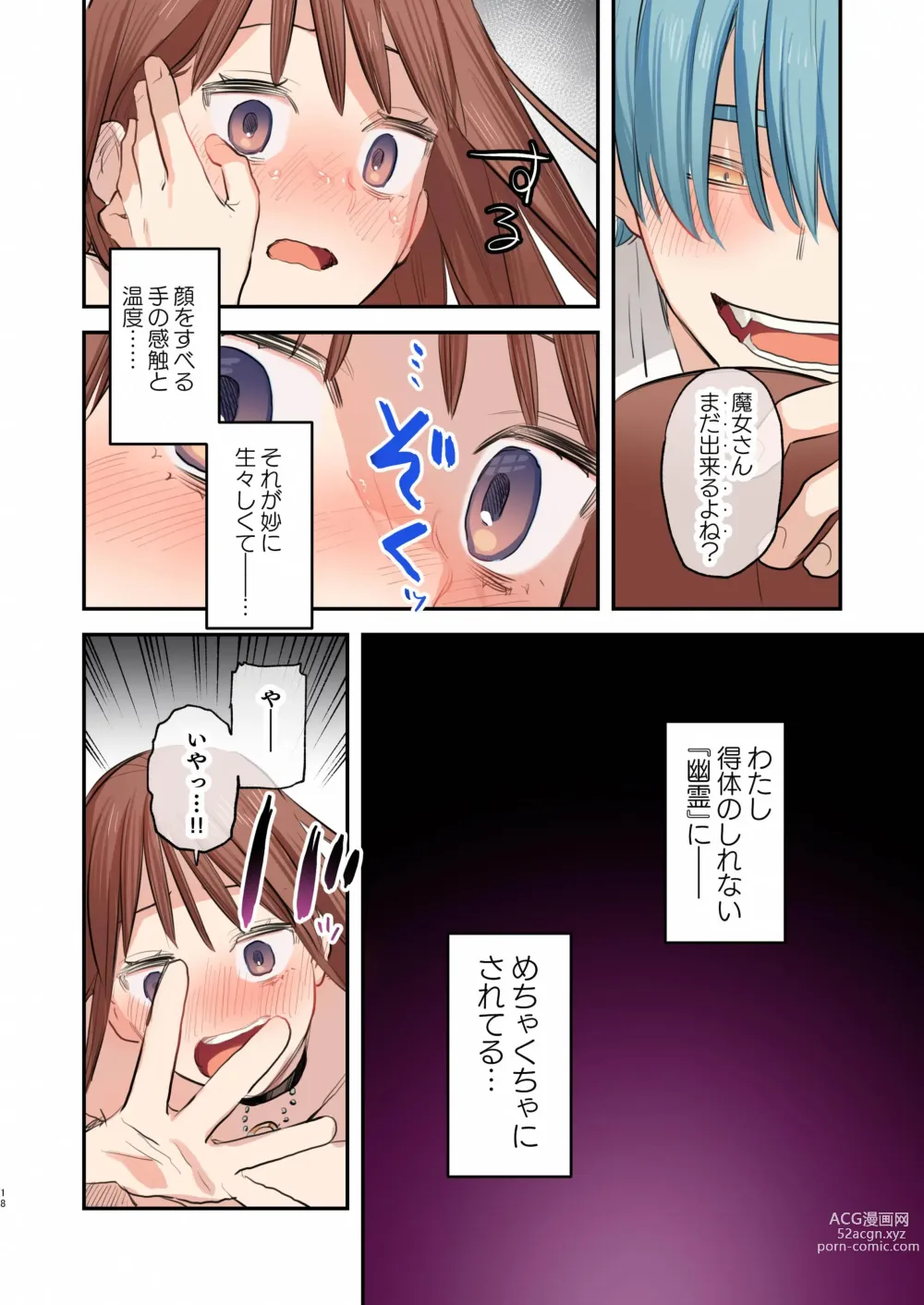 Page 17 of doujinshi dog eat dog era SUMMER VOL.2~Yokubou no hai Kyoukai to Yumekan no Majo~