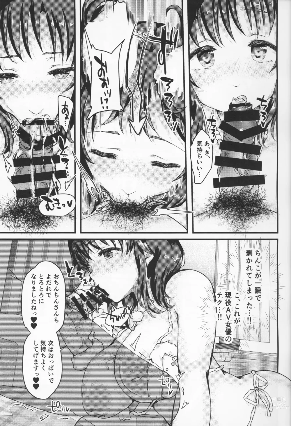 Page 11 of doujinshi Shinjin AV Joyuu Totoki Airi Fan no Otaku Houmon de Paizuri & Fudeoroshi