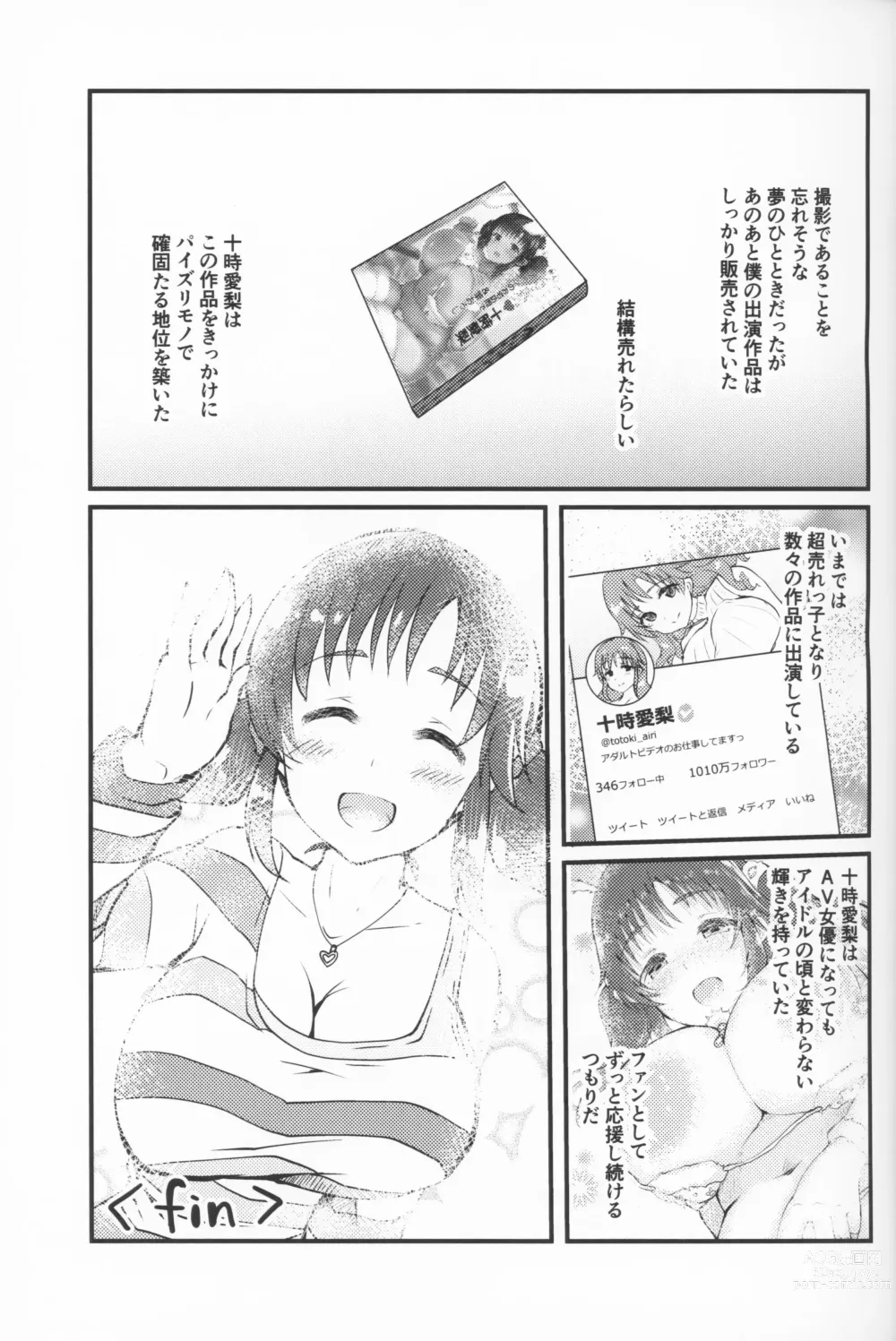 Page 25 of doujinshi Shinjin AV Joyuu Totoki Airi Fan no Otaku Houmon de Paizuri & Fudeoroshi