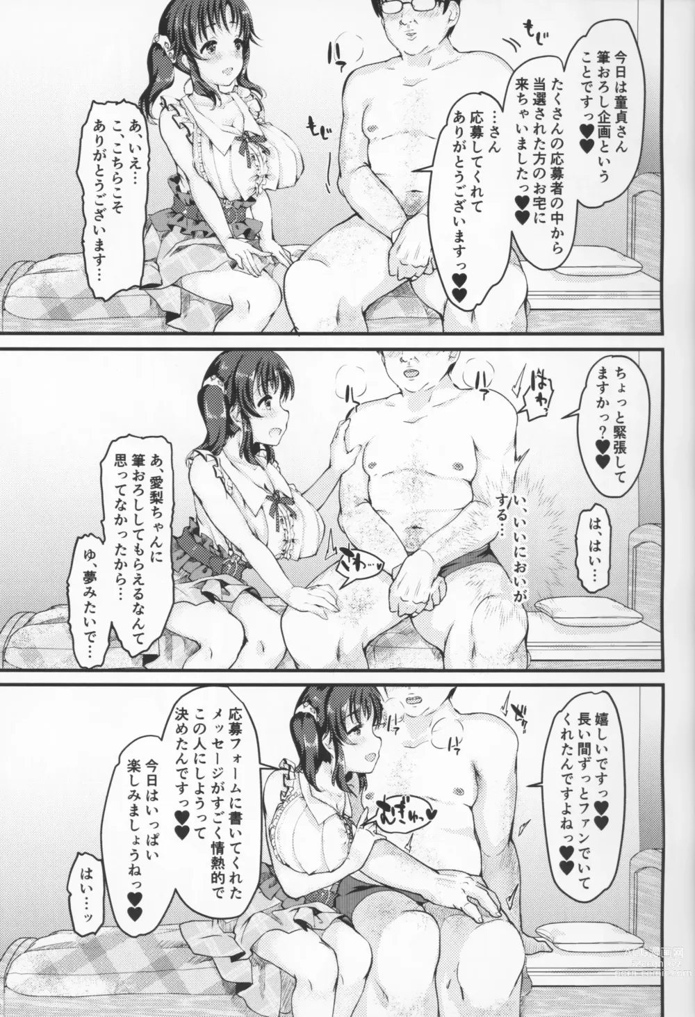 Page 5 of doujinshi Shinjin AV Joyuu Totoki Airi Fan no Otaku Houmon de Paizuri & Fudeoroshi