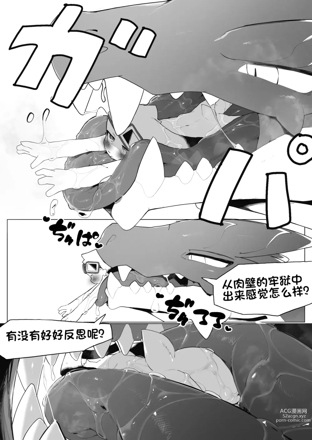 Page 23 of doujinshi 见习兽人冒险家