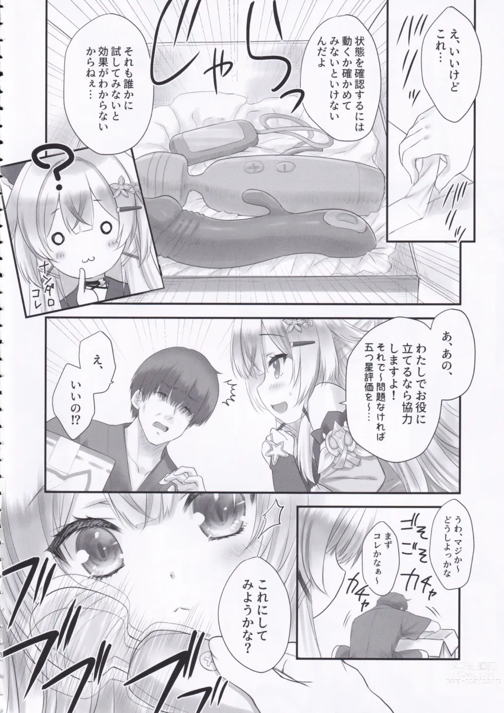 Page 5 of doujinshi Kirara no Ki